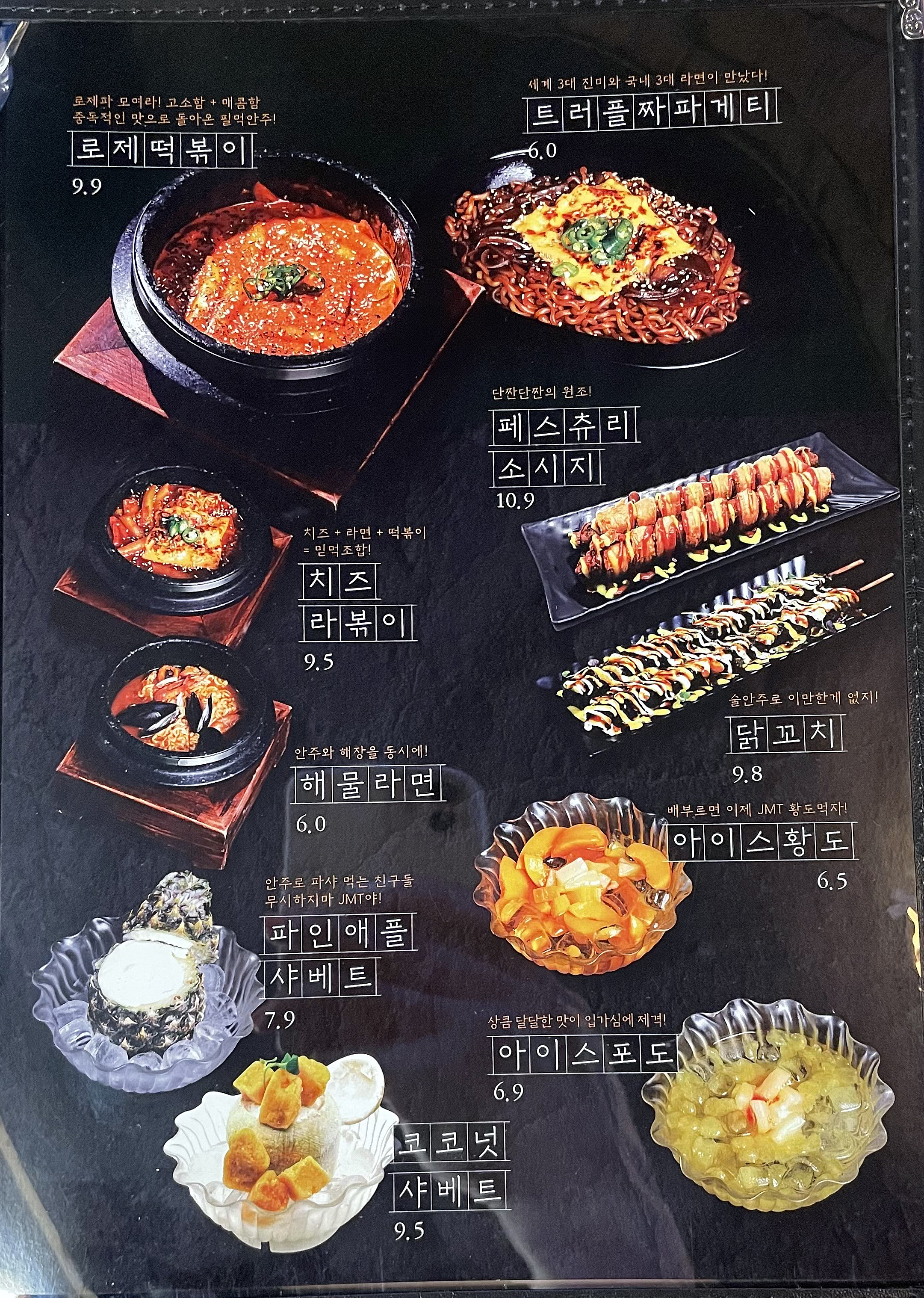 한라맥주