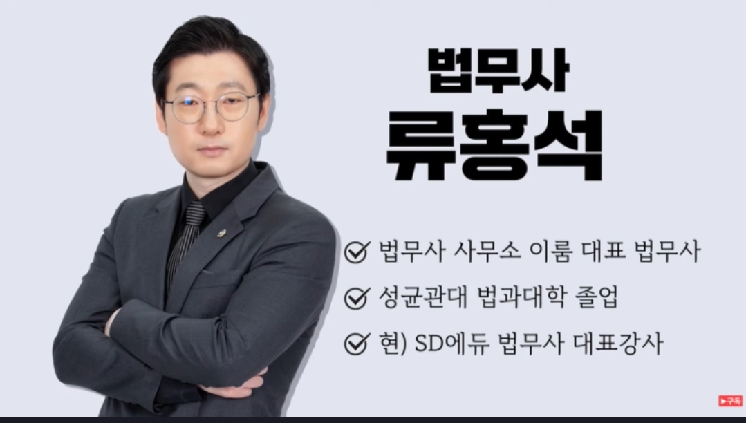 법무사사무소 이룸