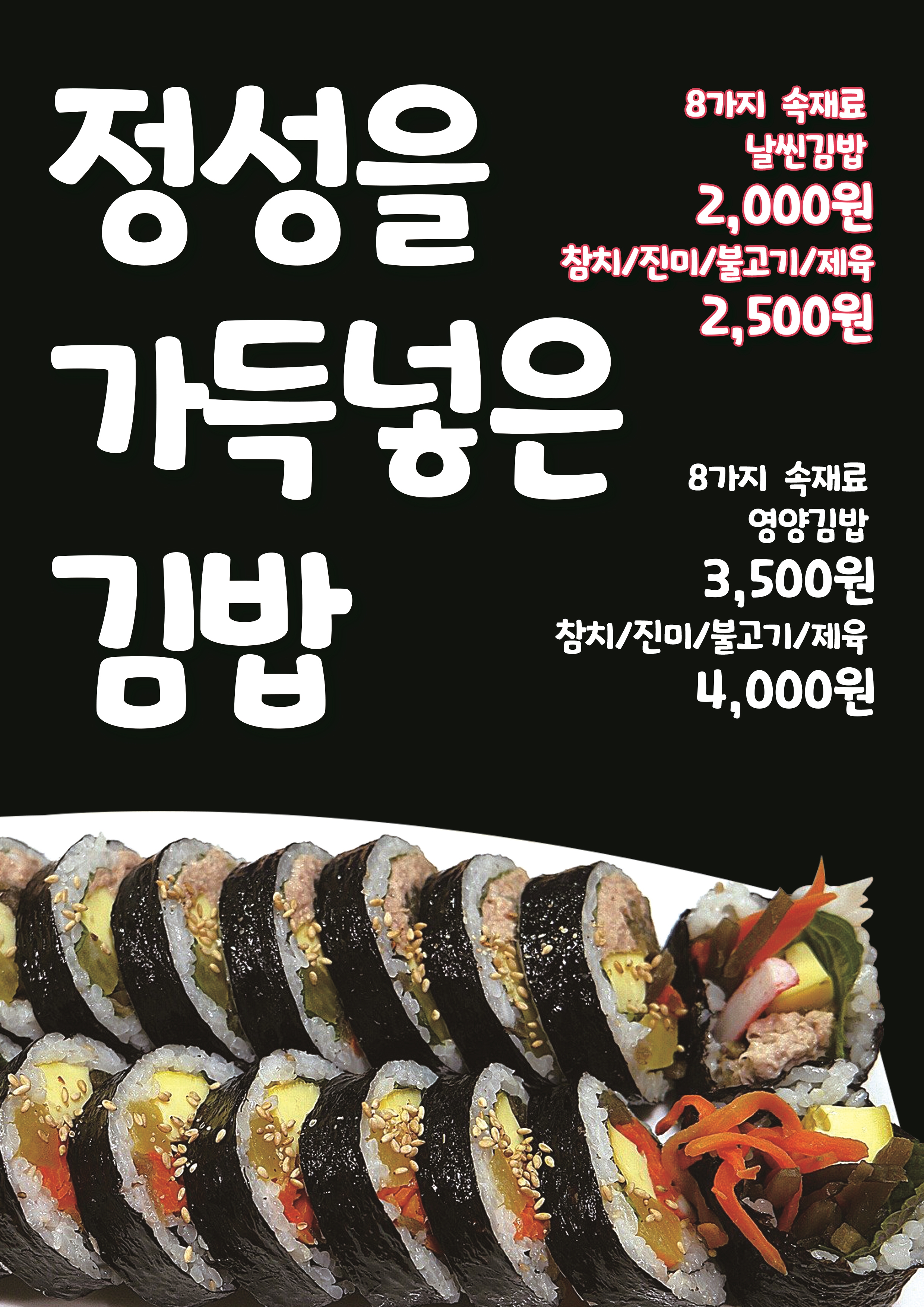 분식어때