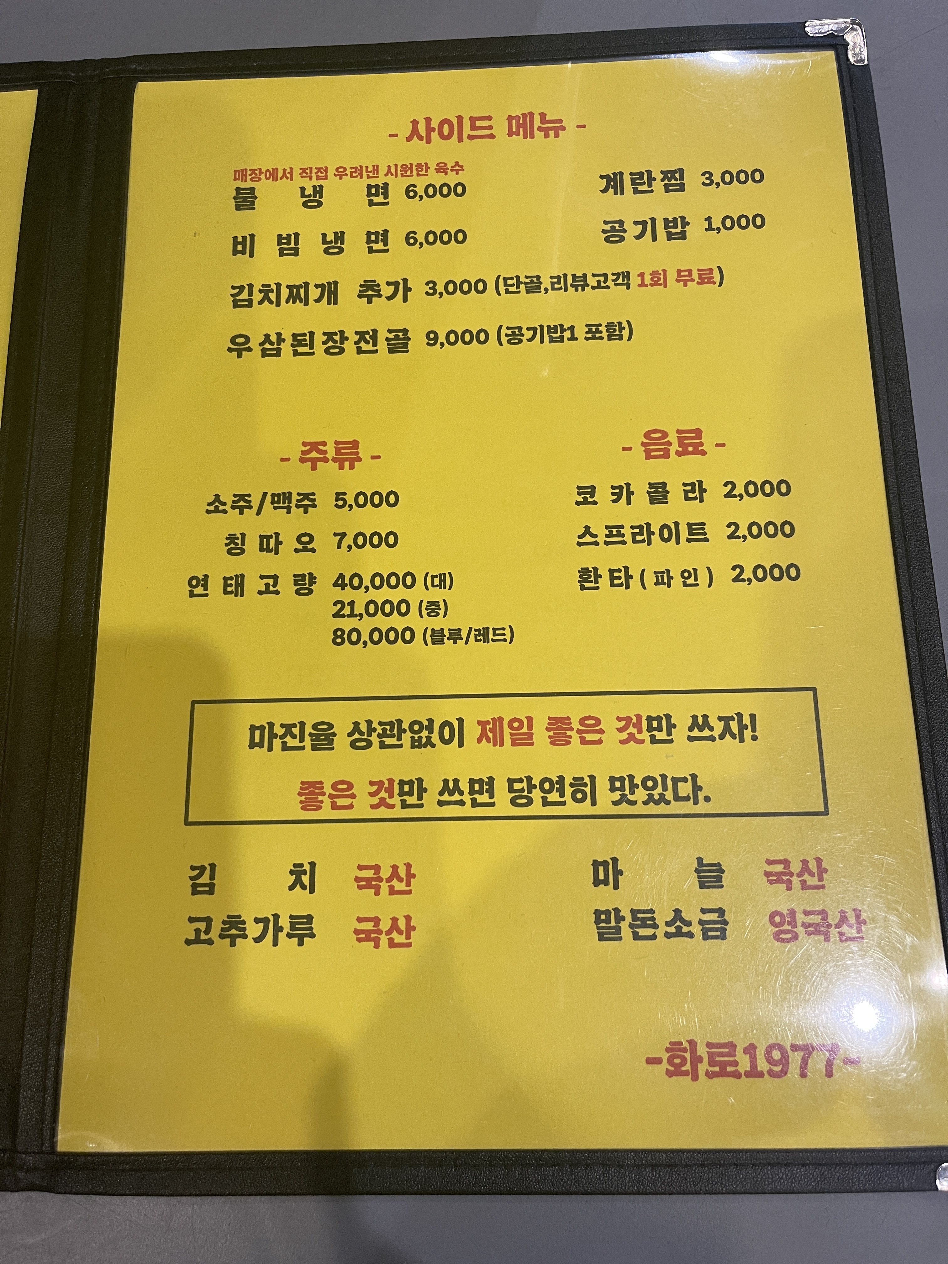 화로1977