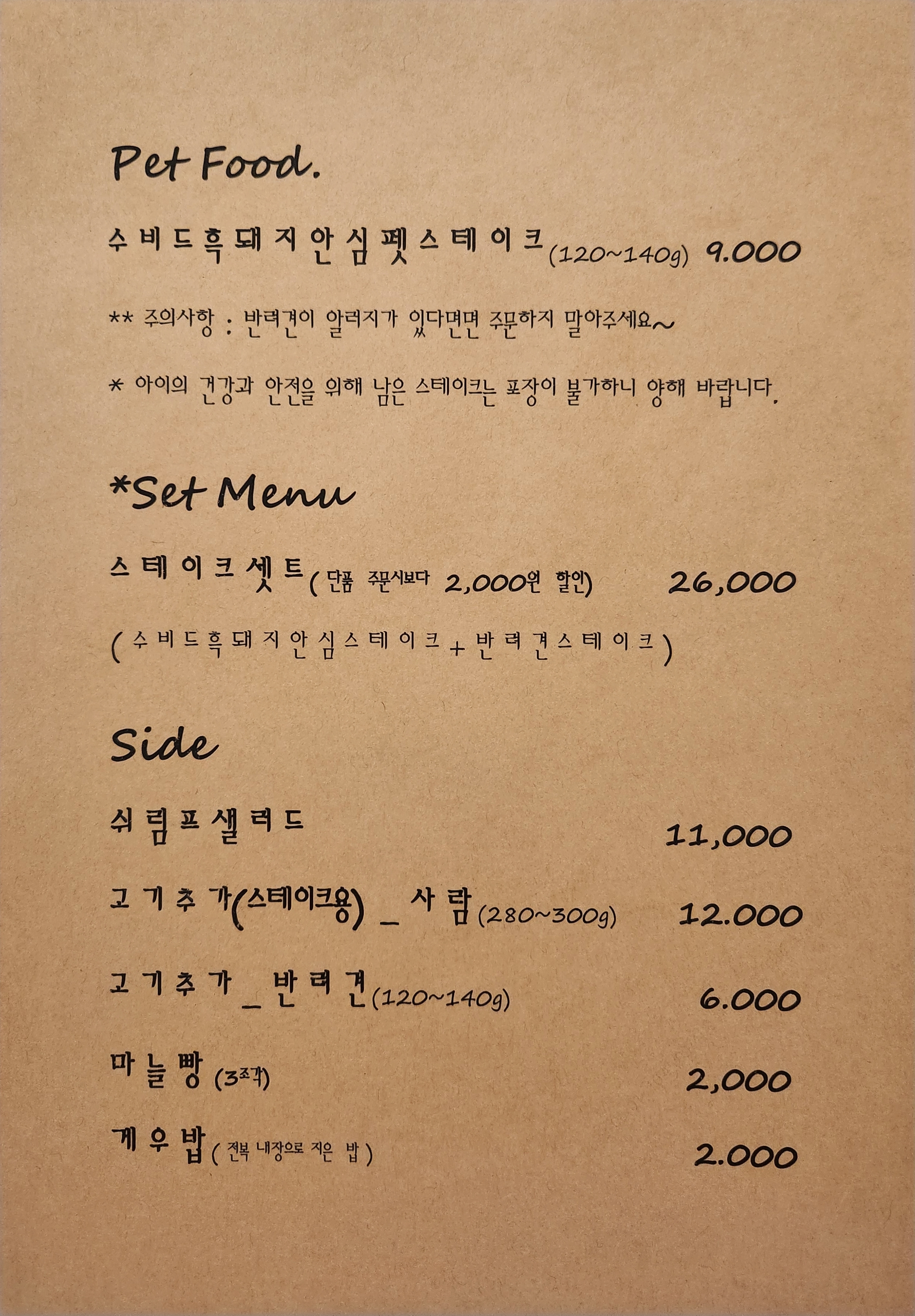 오데뜨 송해공원점 3