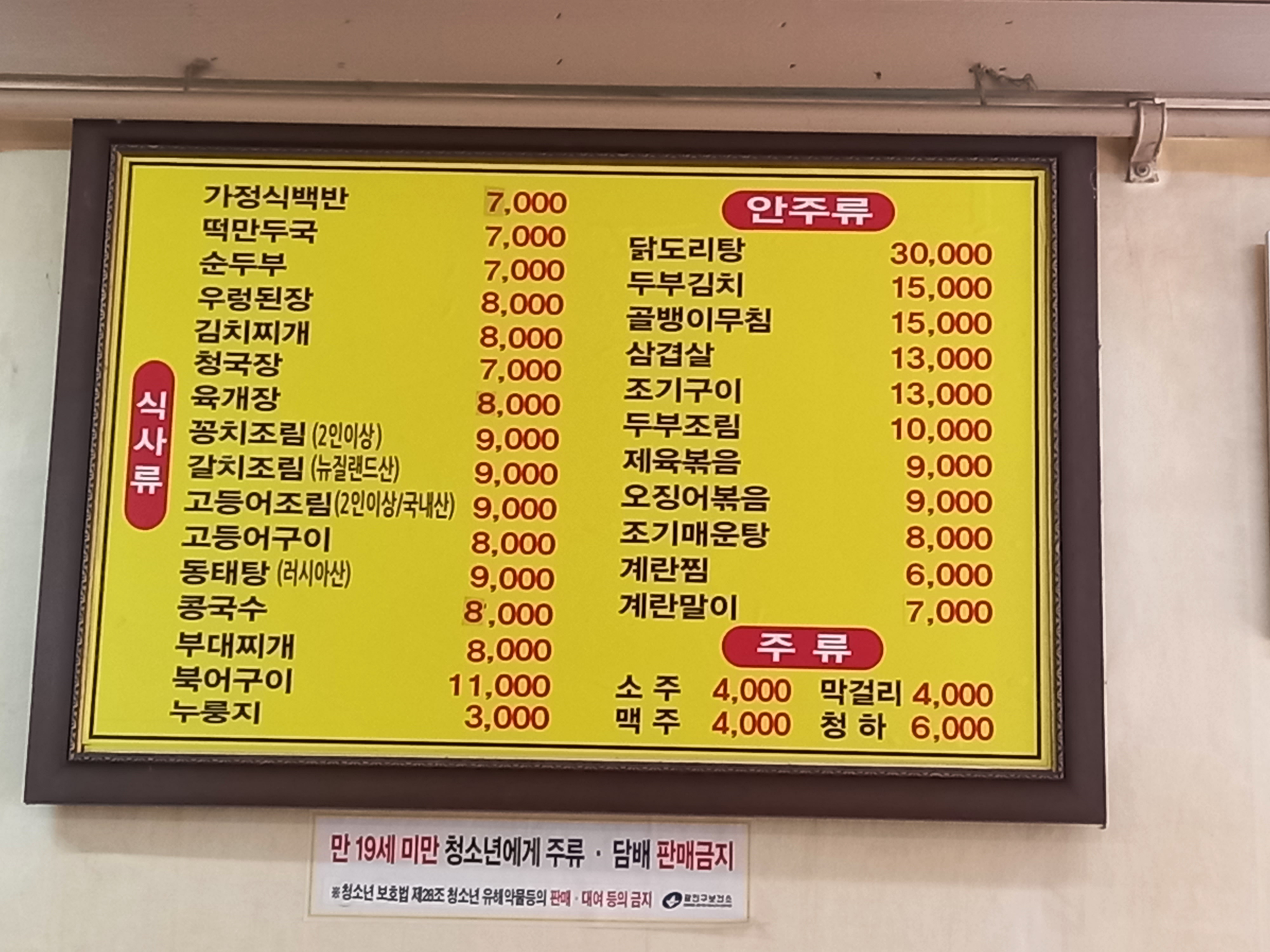 자매식당