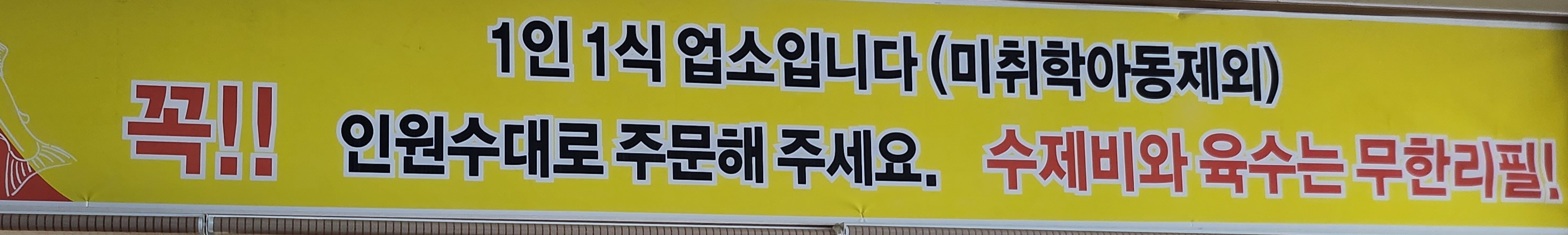 오 동태마을 봉동둔산점