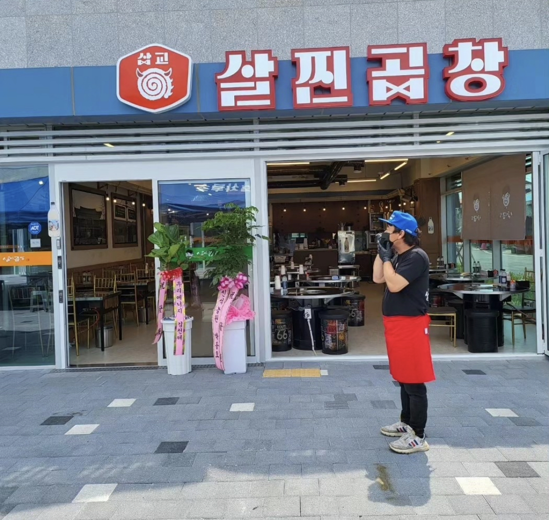 삽교살찐곱창