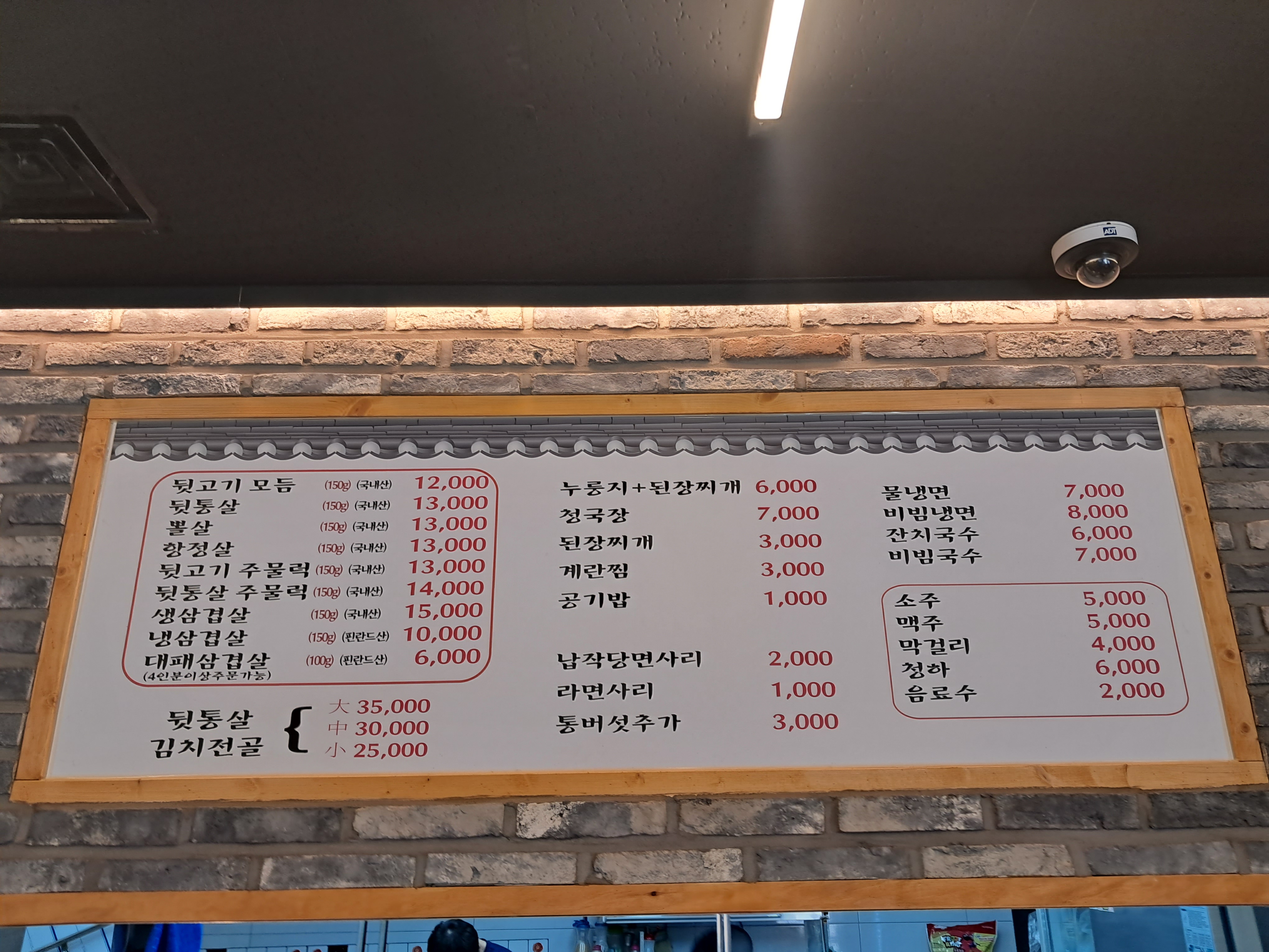 김해본가뒷고기 온양1호점