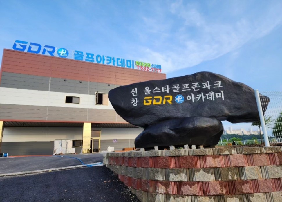 C55 | 스크린골프장 전문점 추천 충남 아산시 우수업체 실내골프장 골프연습장 골프레슨 골프존파크 신창올스타점