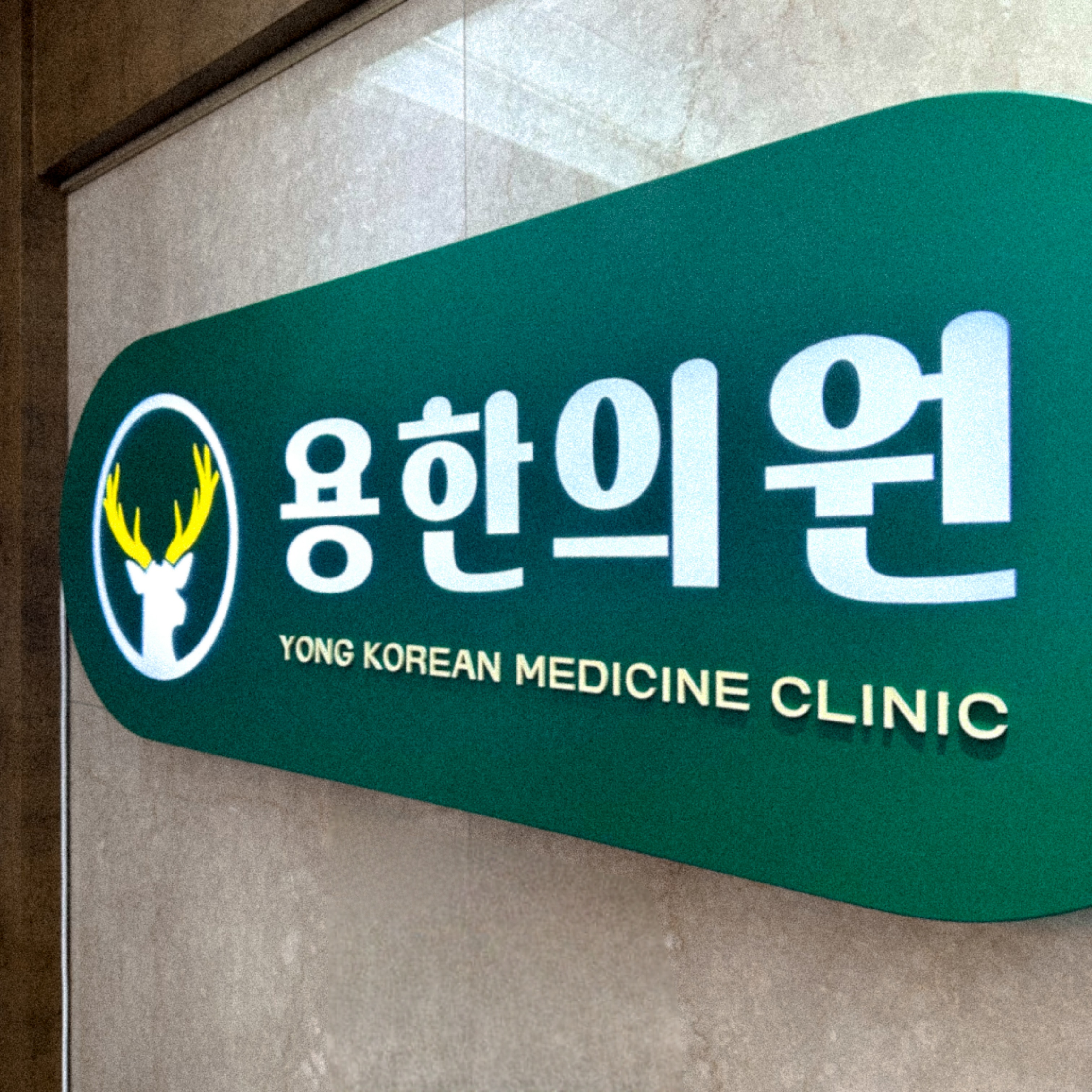 원오프
