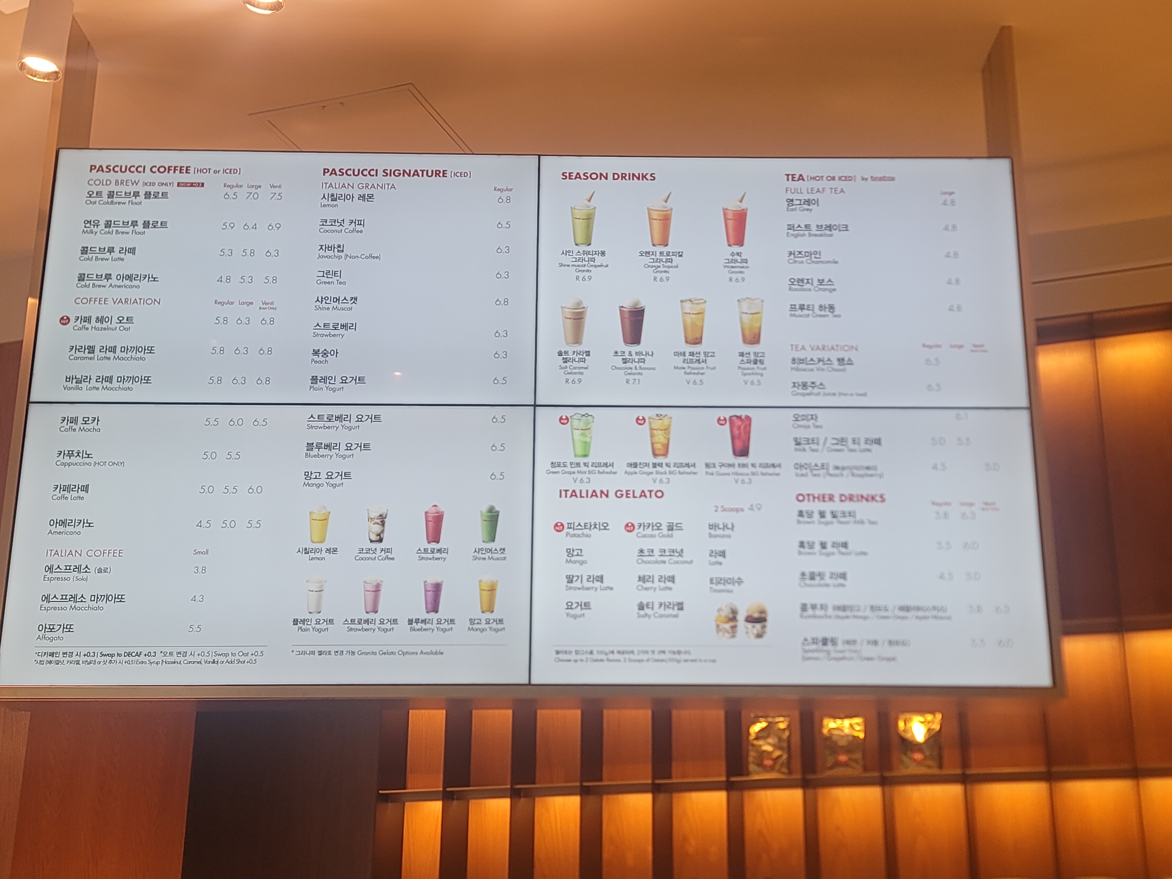 파스쿠찌 안양명학점