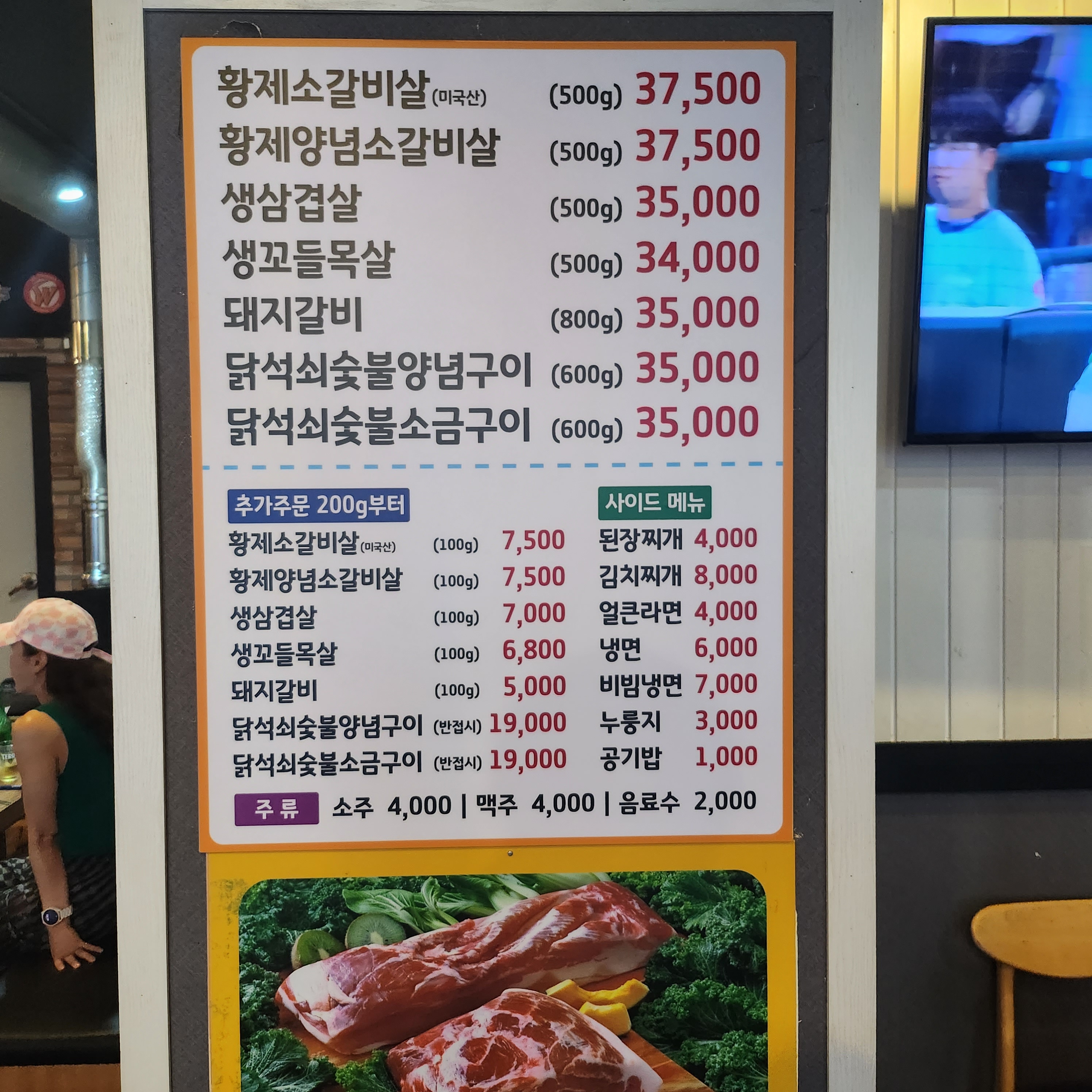 안가뒷고기