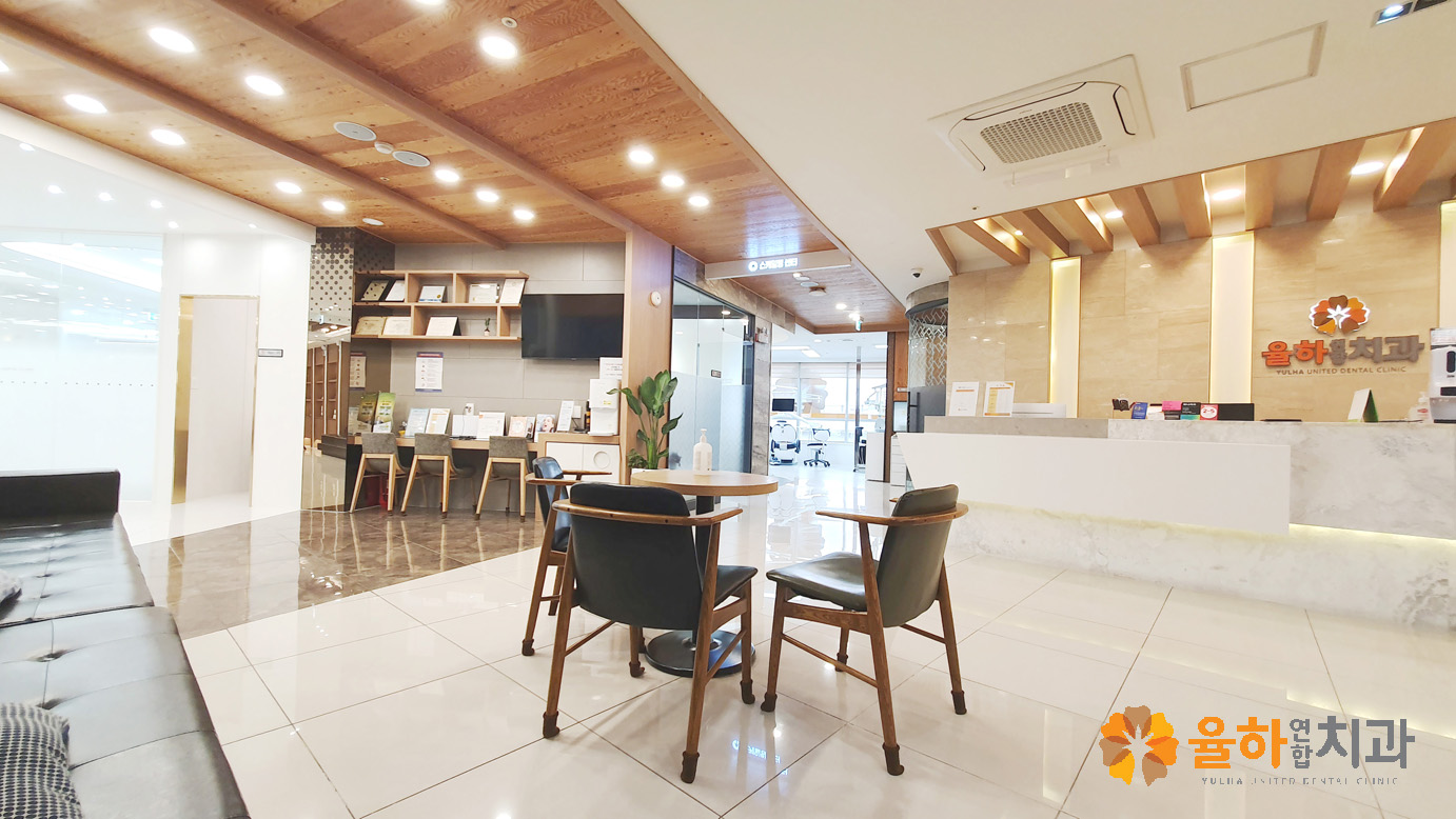 율하연합치과의원 대표 이미지