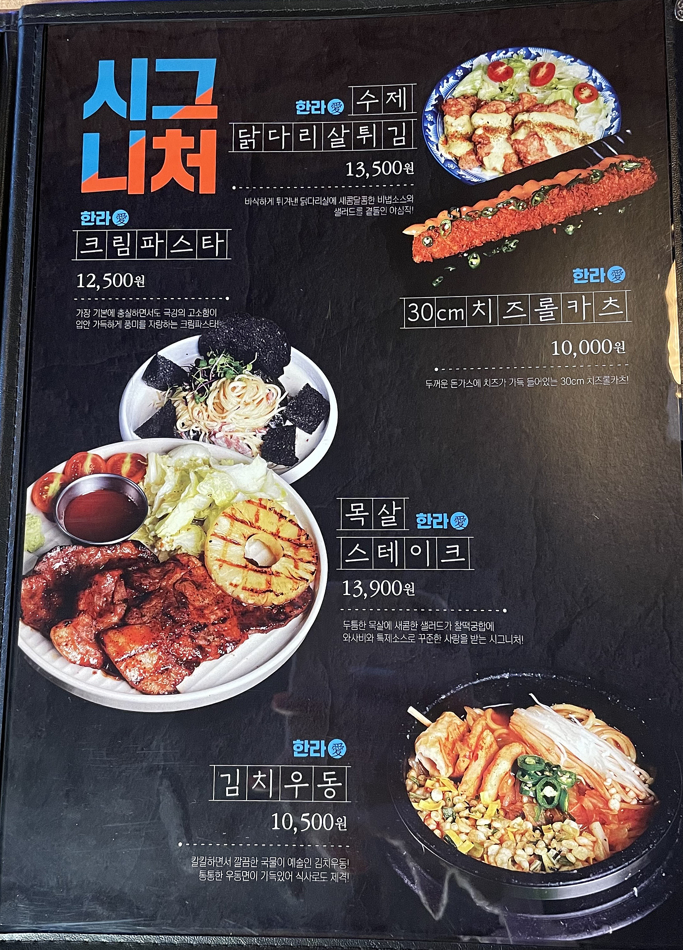 한라맥주