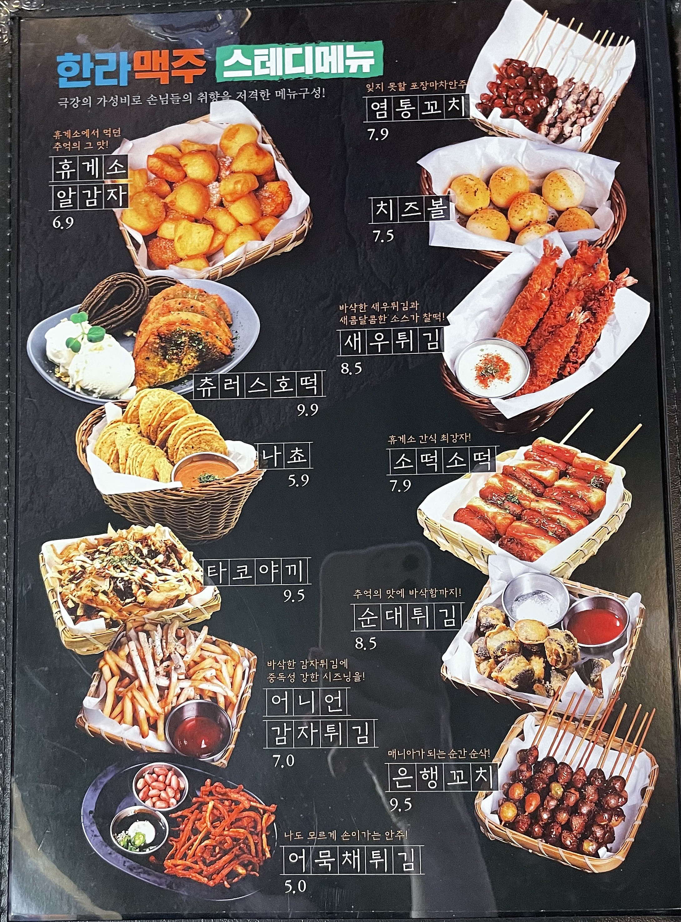한라맥주