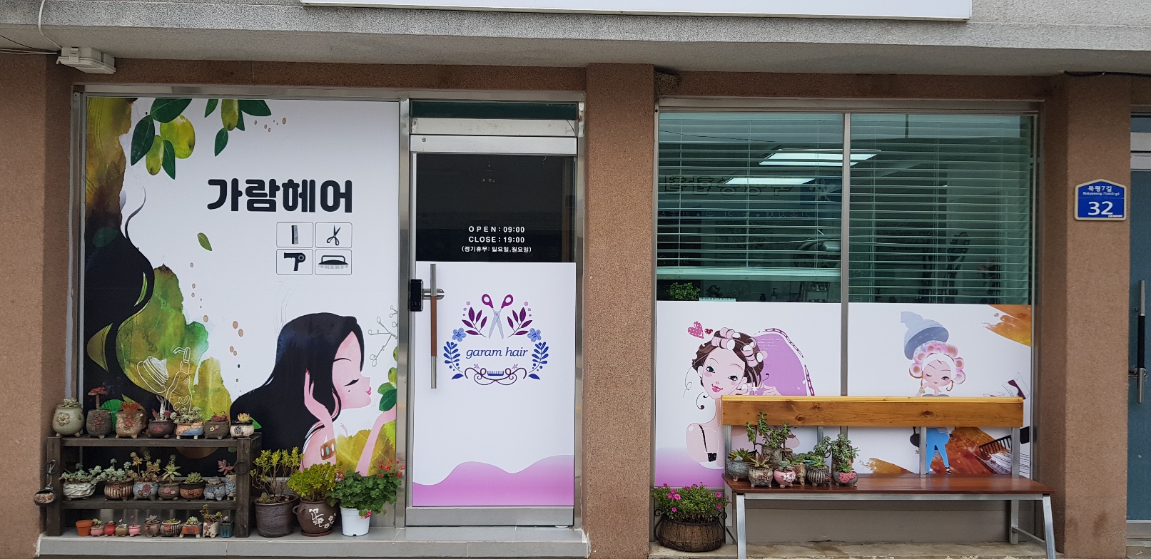 가람헤어 대표 이미지