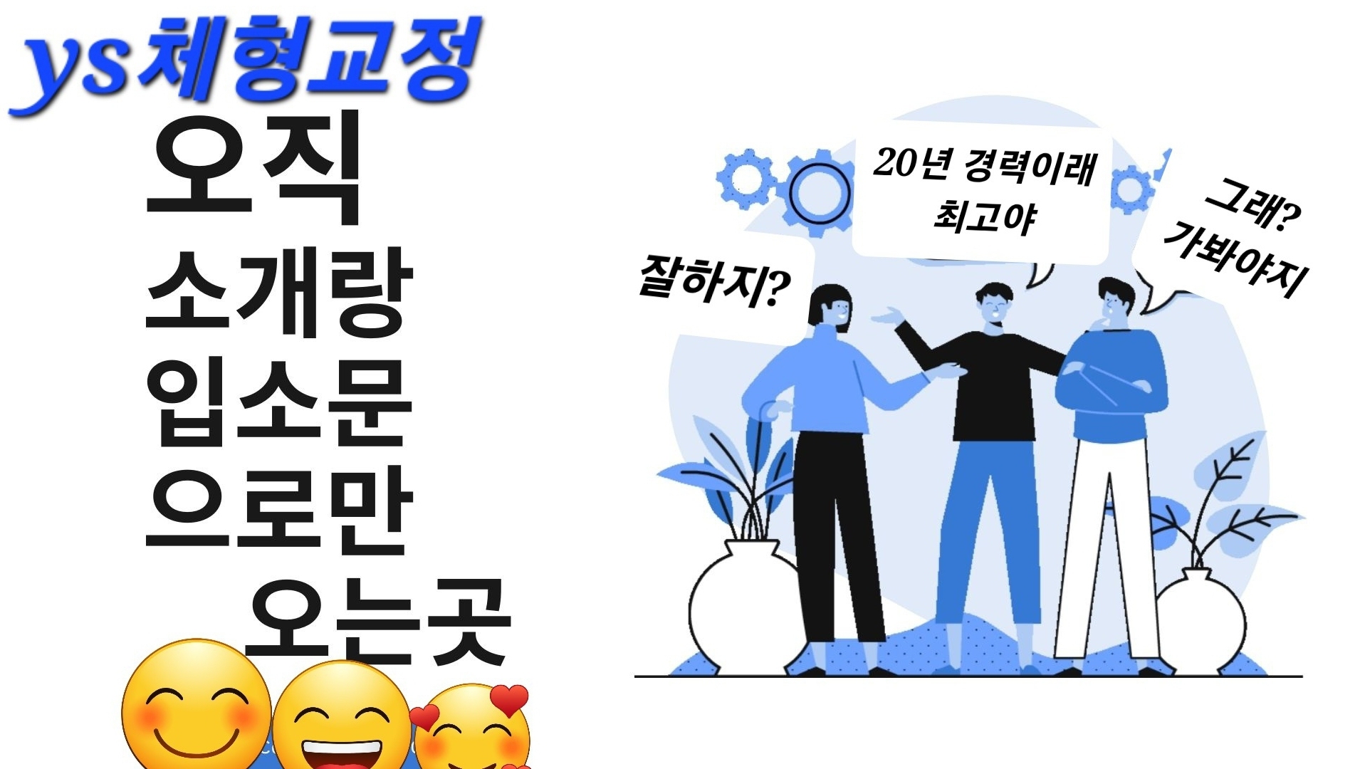 ys체형교정센터 대표 이미지