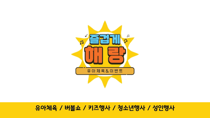 해랑엔터테인먼트
