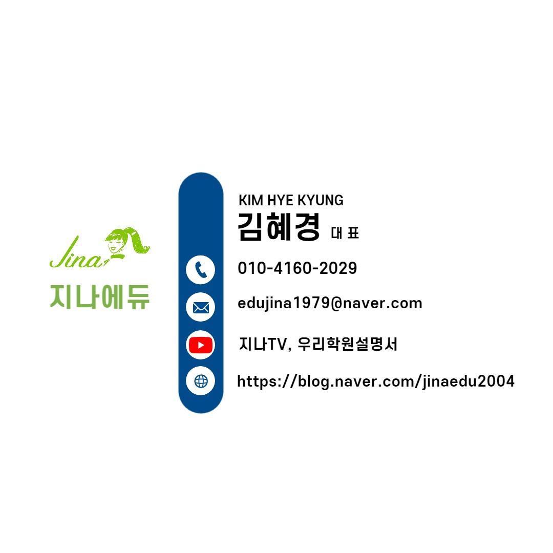 뮤엠영어 두성상가학원