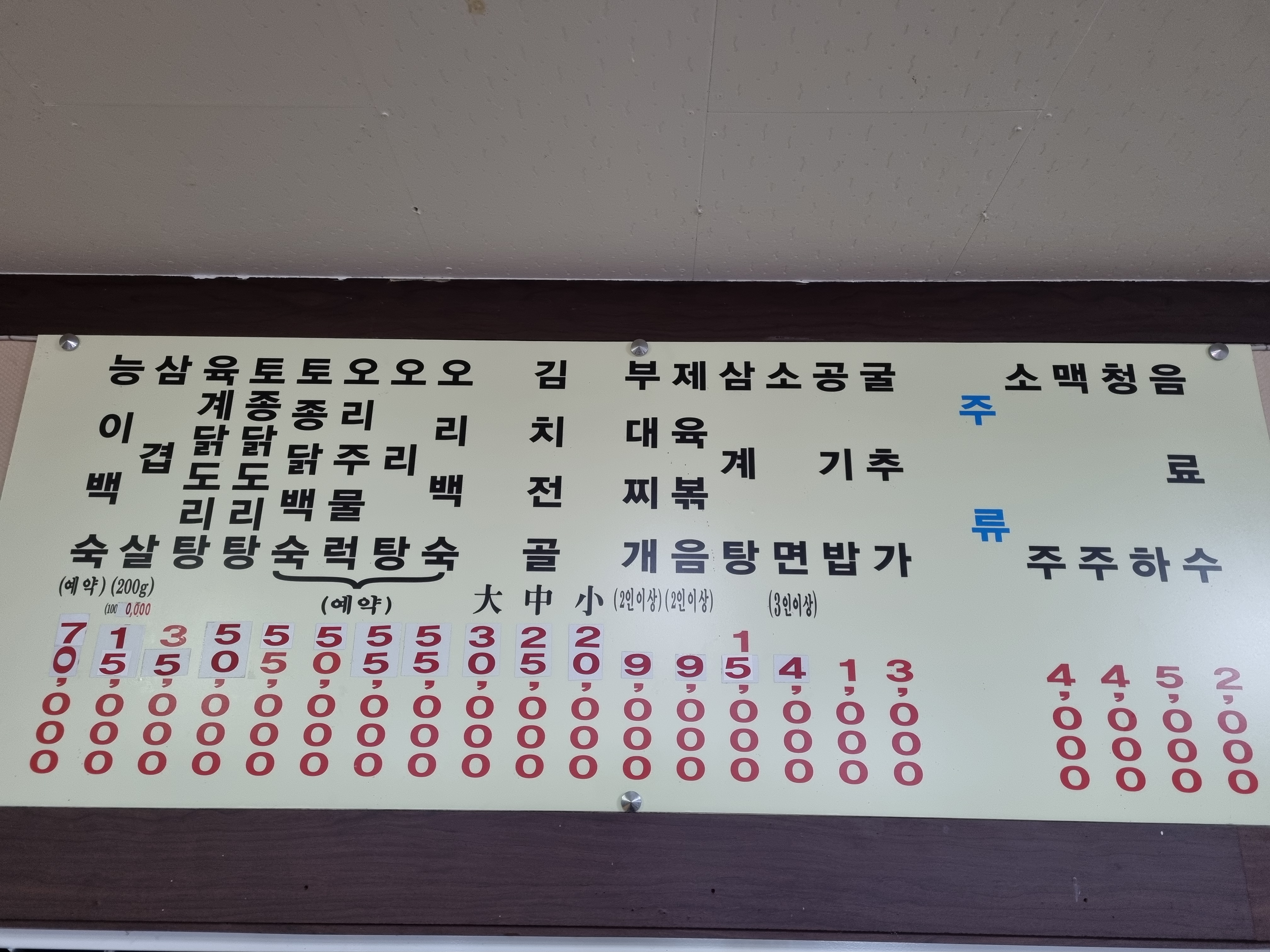 제원식당