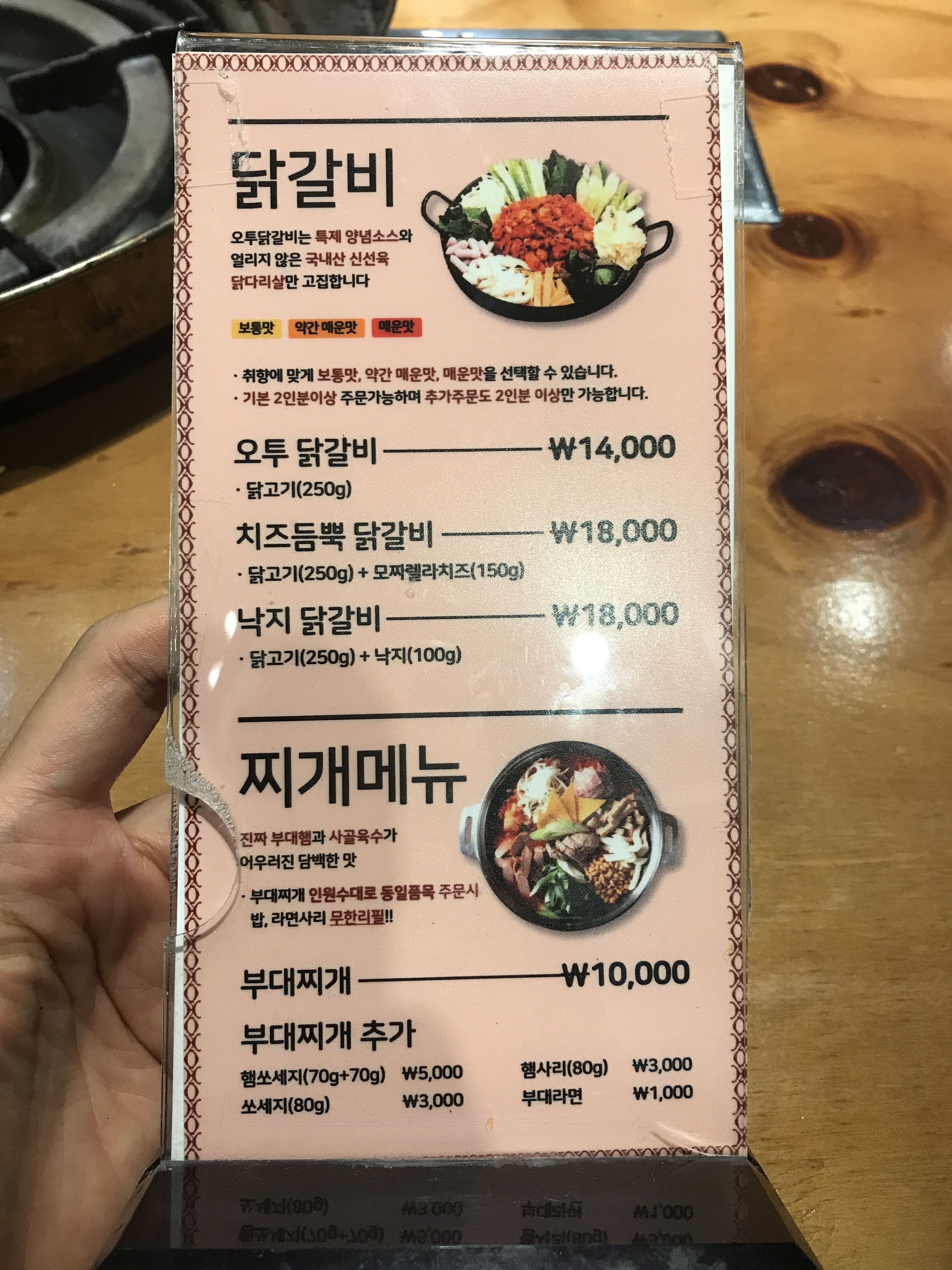 오투닭갈비&부대찌개 미사역점