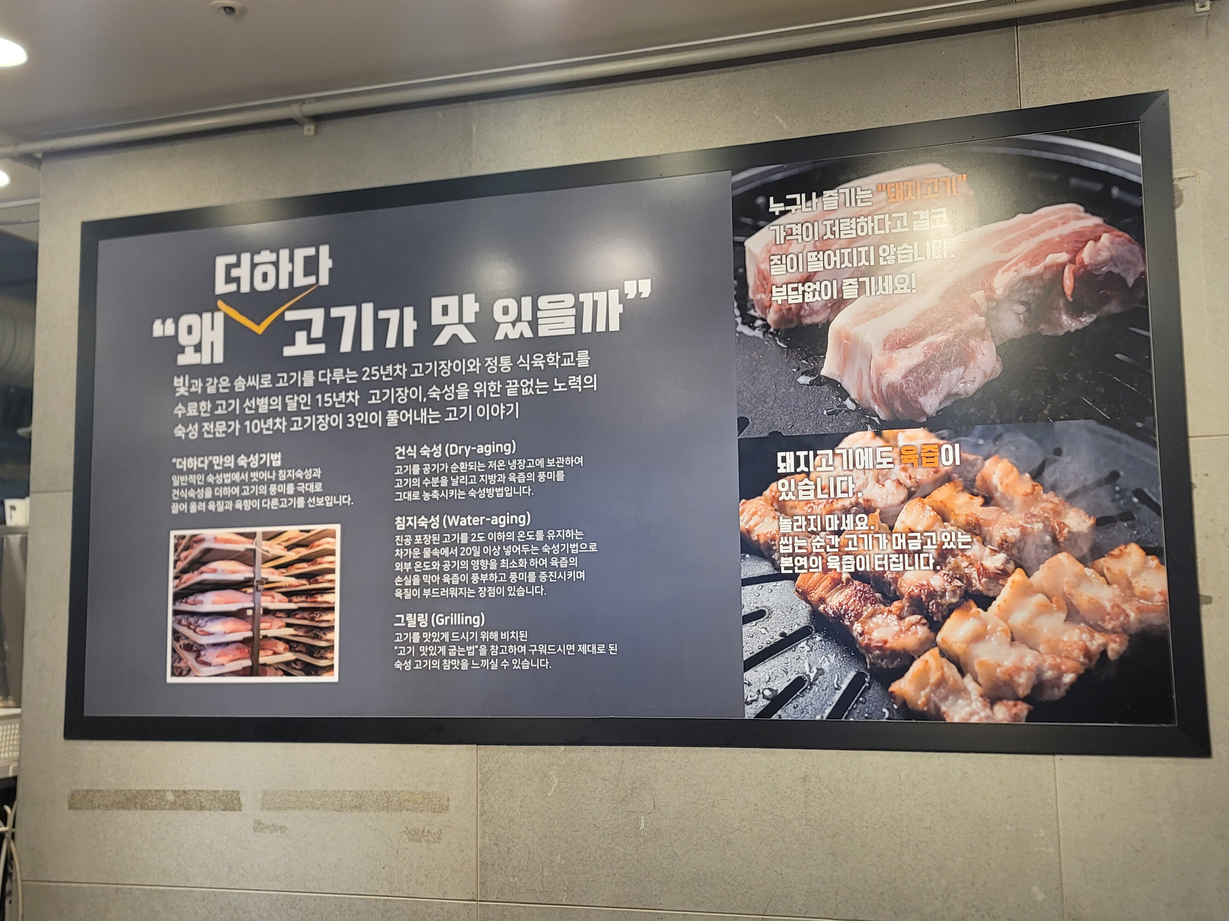 맛있는고기에솜씨를더하다 장유점