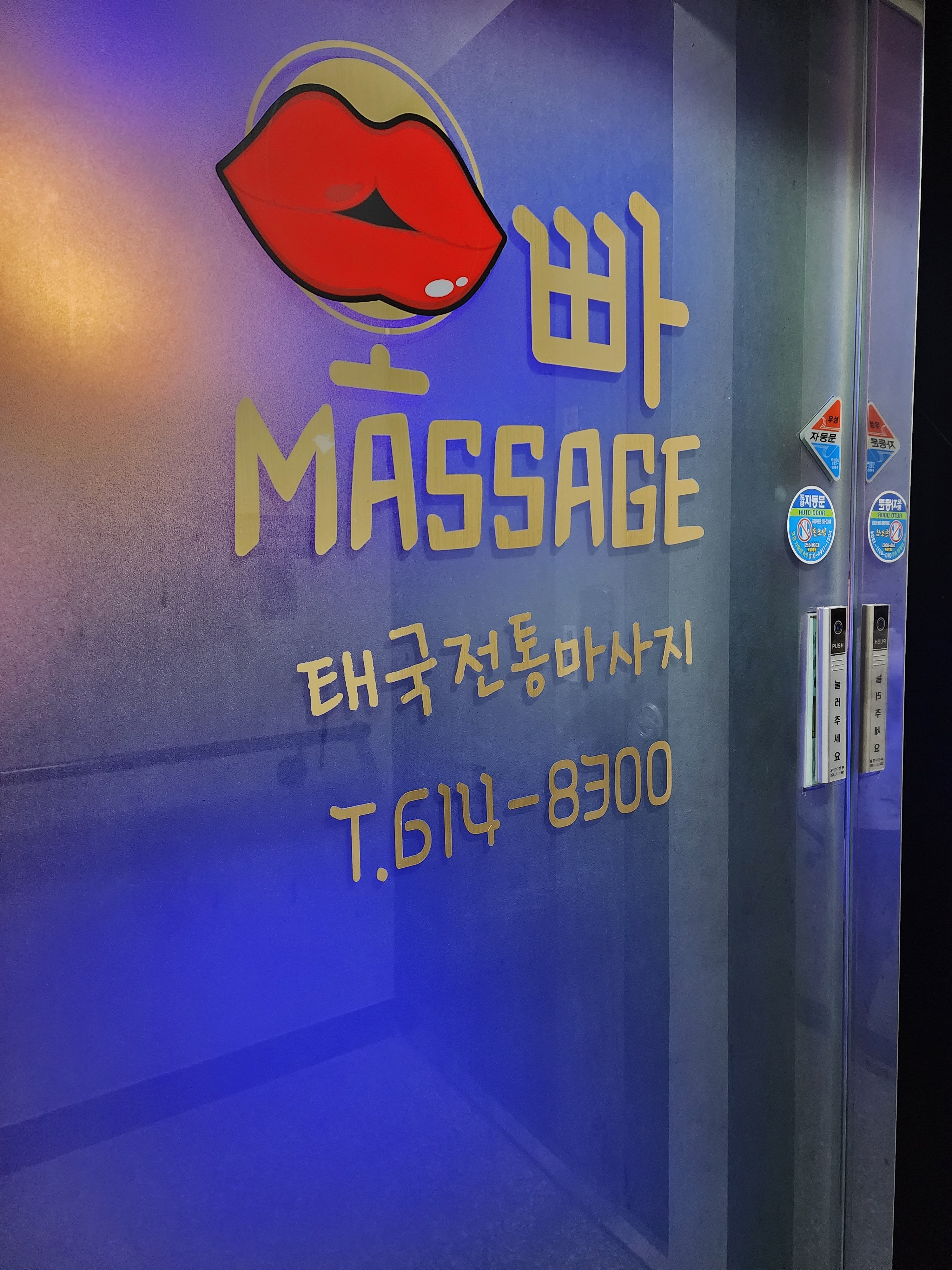 오빠마사지 photo 4