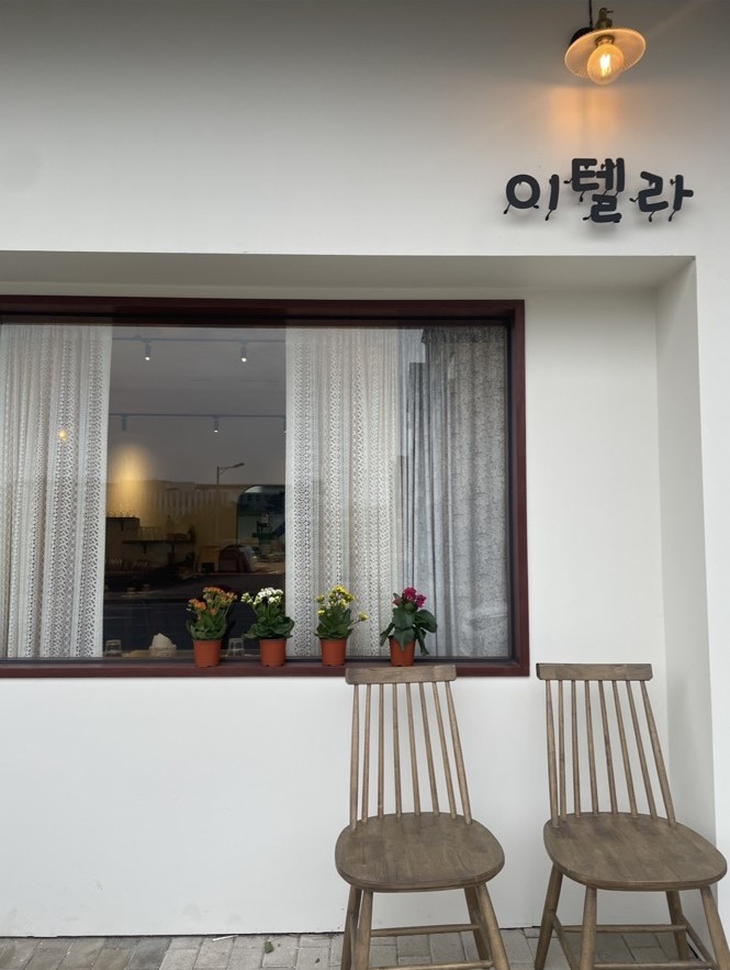 이텔라