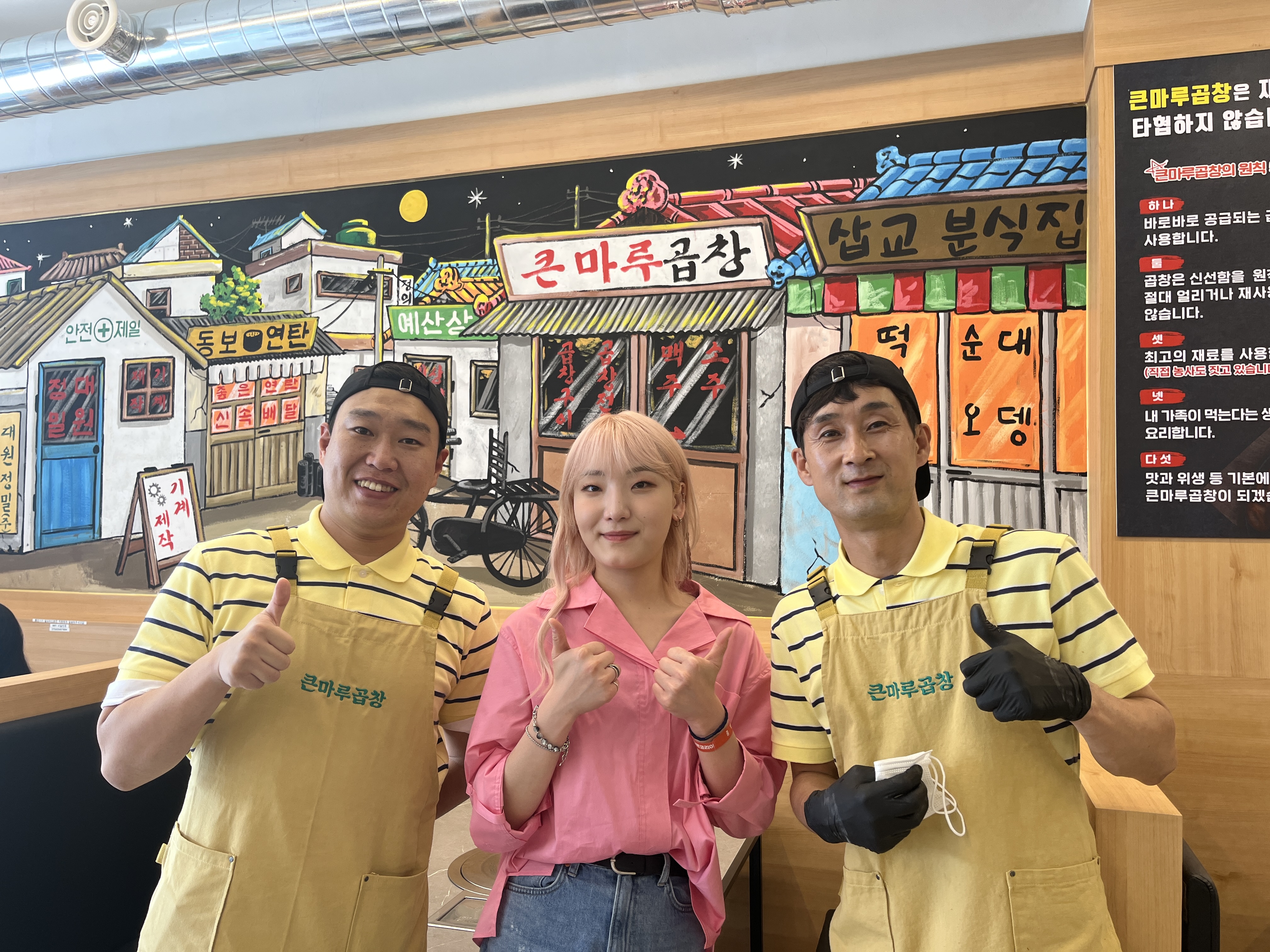 큰마루곱창