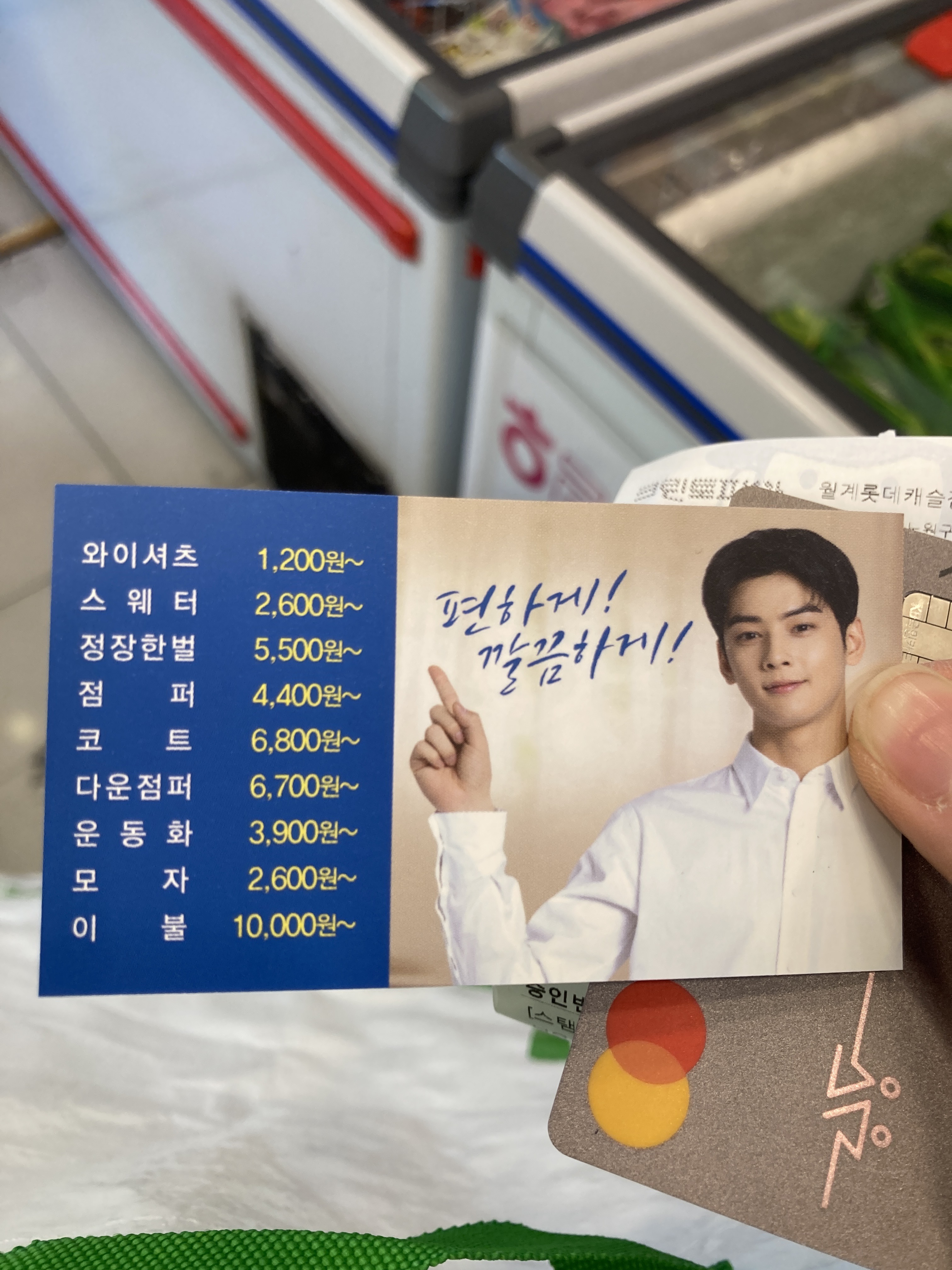 크린토피아 월계롯데캐슬점