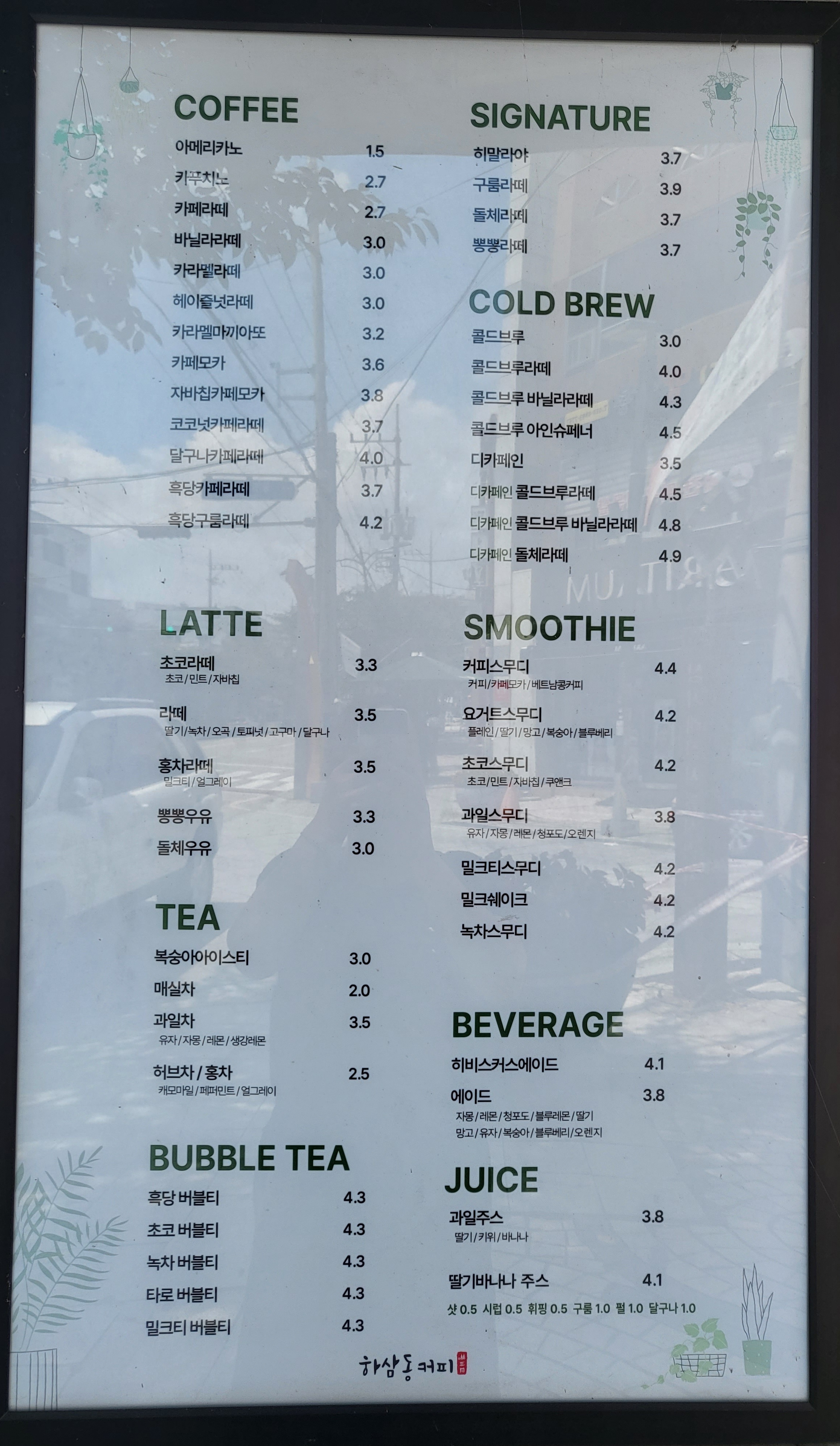 하삼동커피 진해화천점