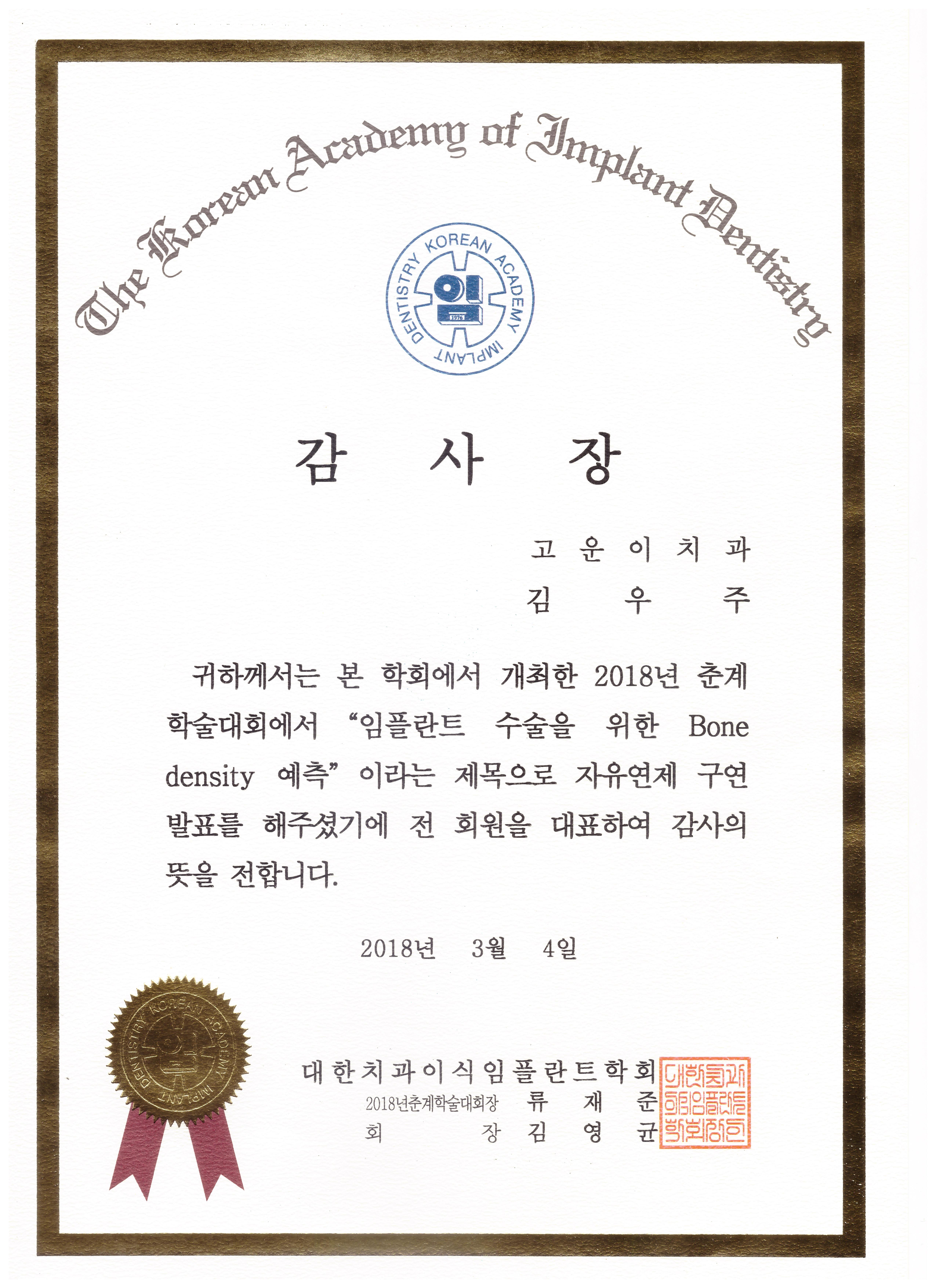 고운이치과의원 대표 이미지