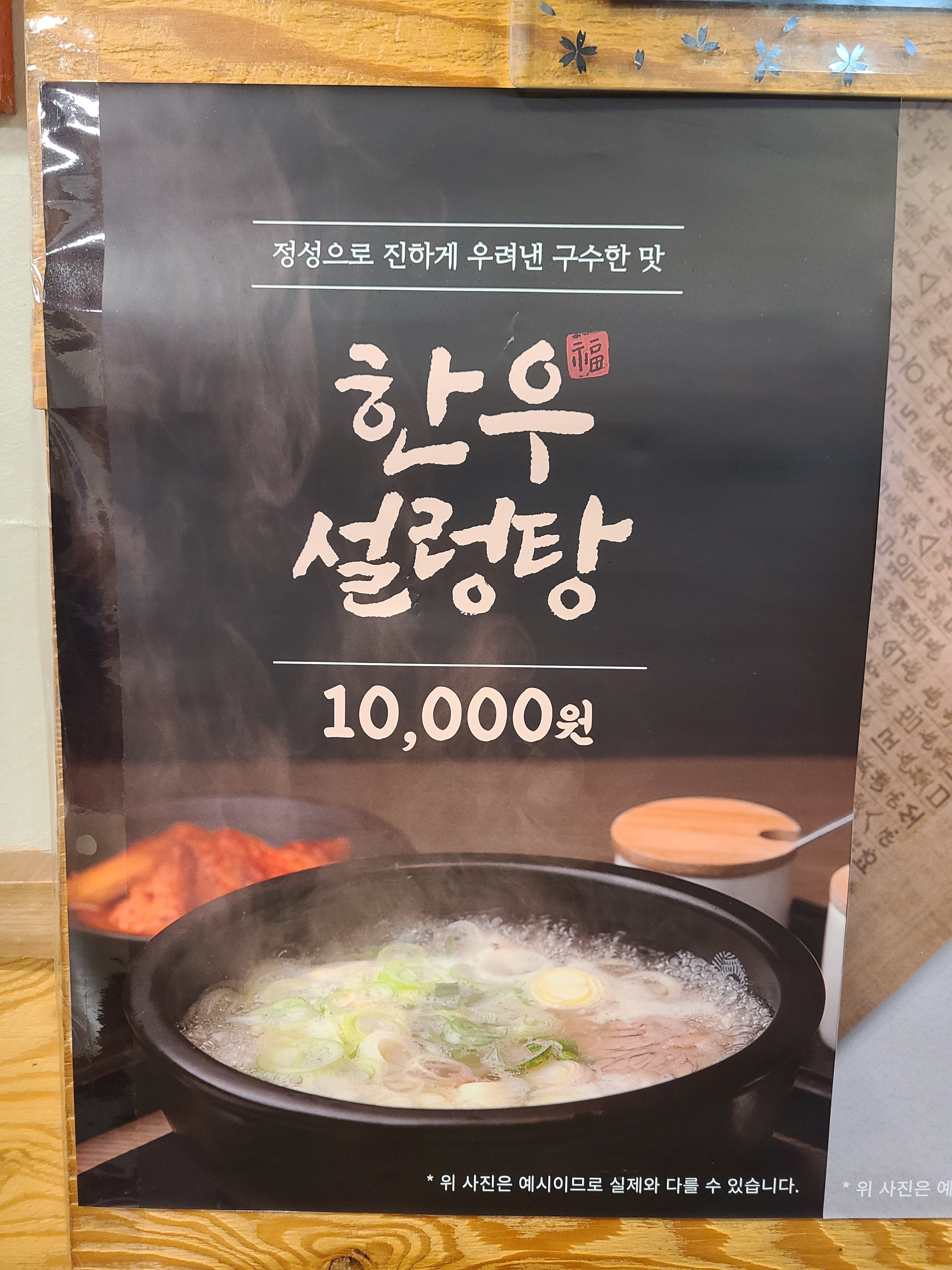 한우리정육점식당