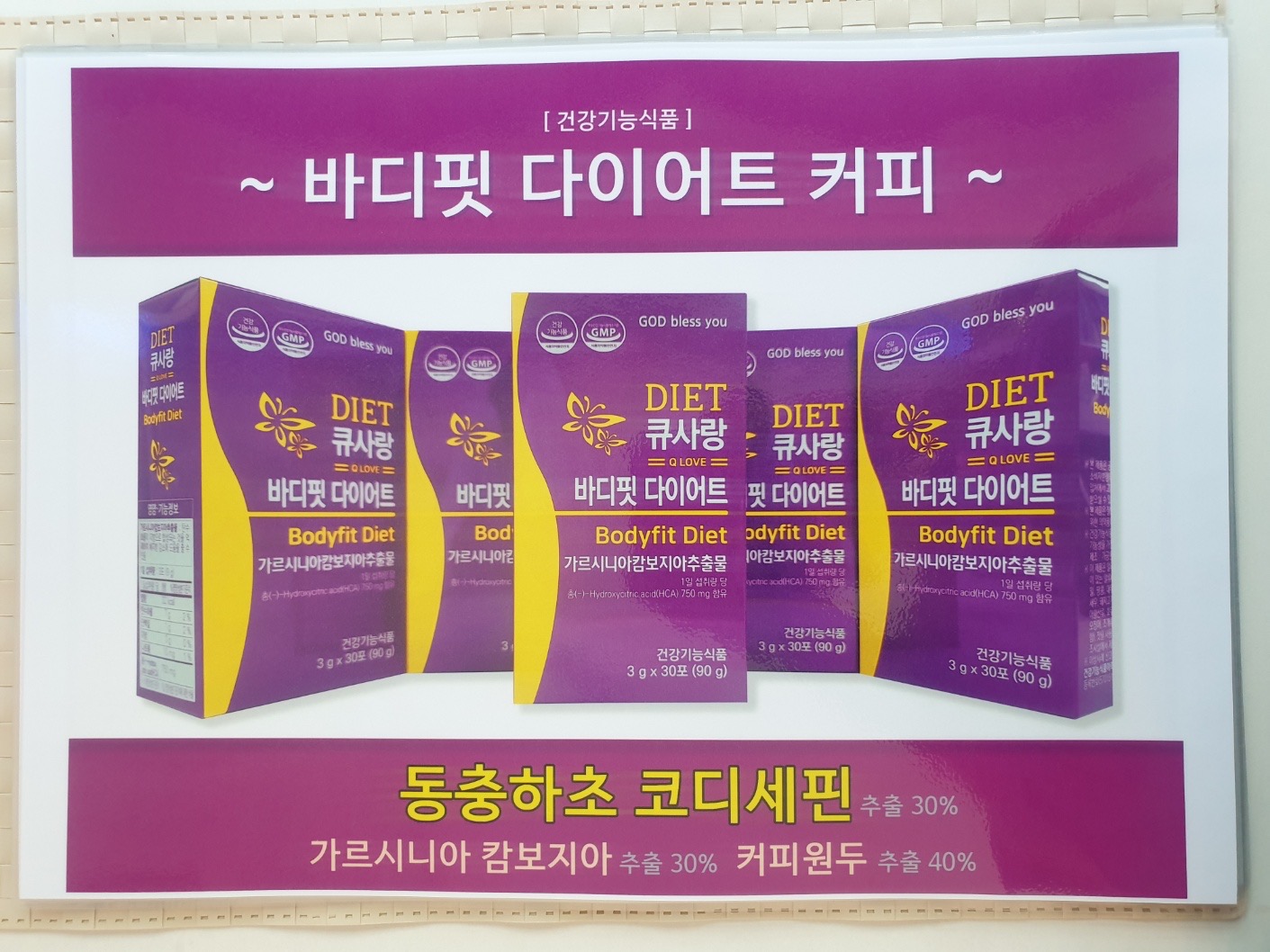 큐사랑 장암현대점
