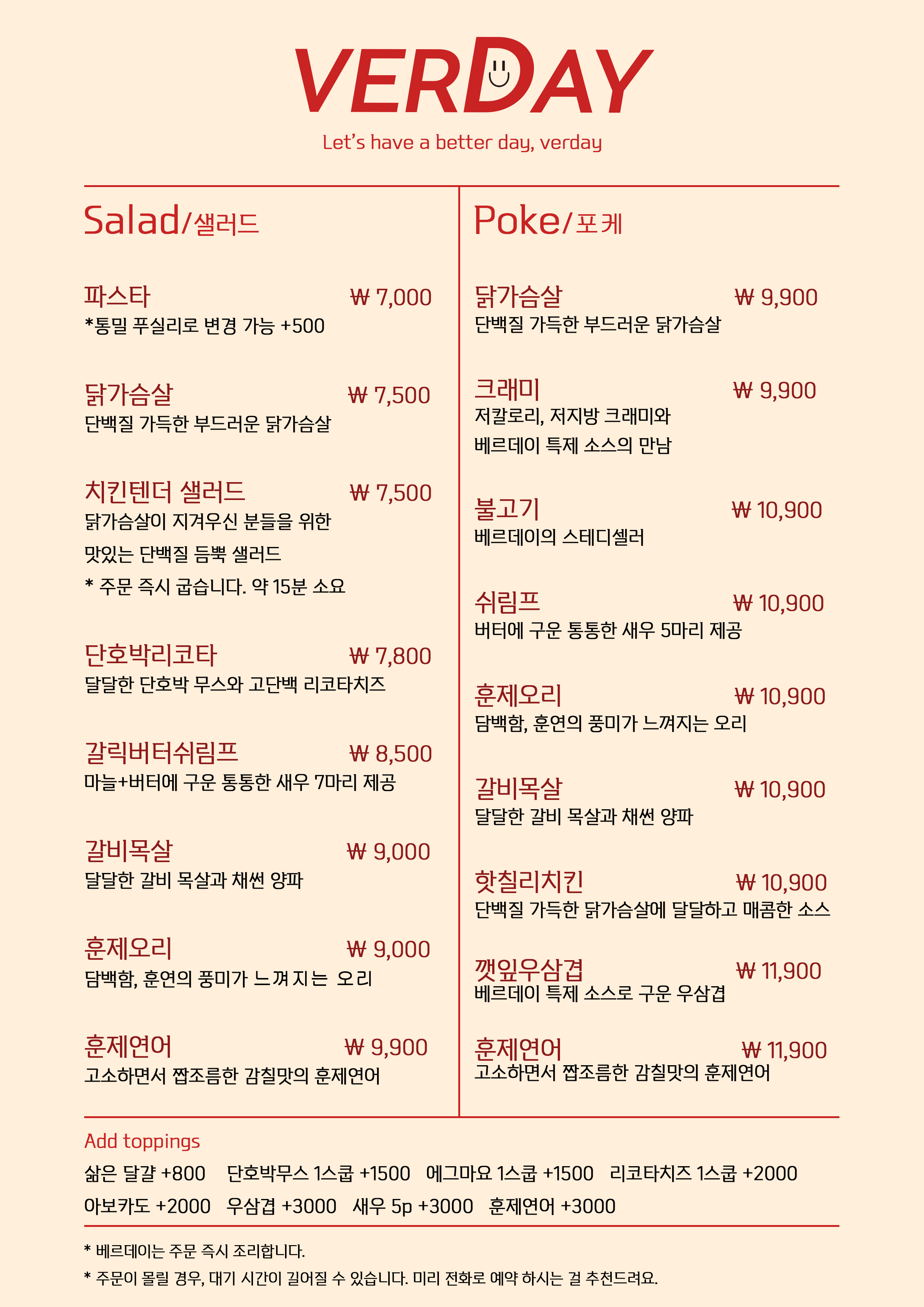 베르데이 민락점