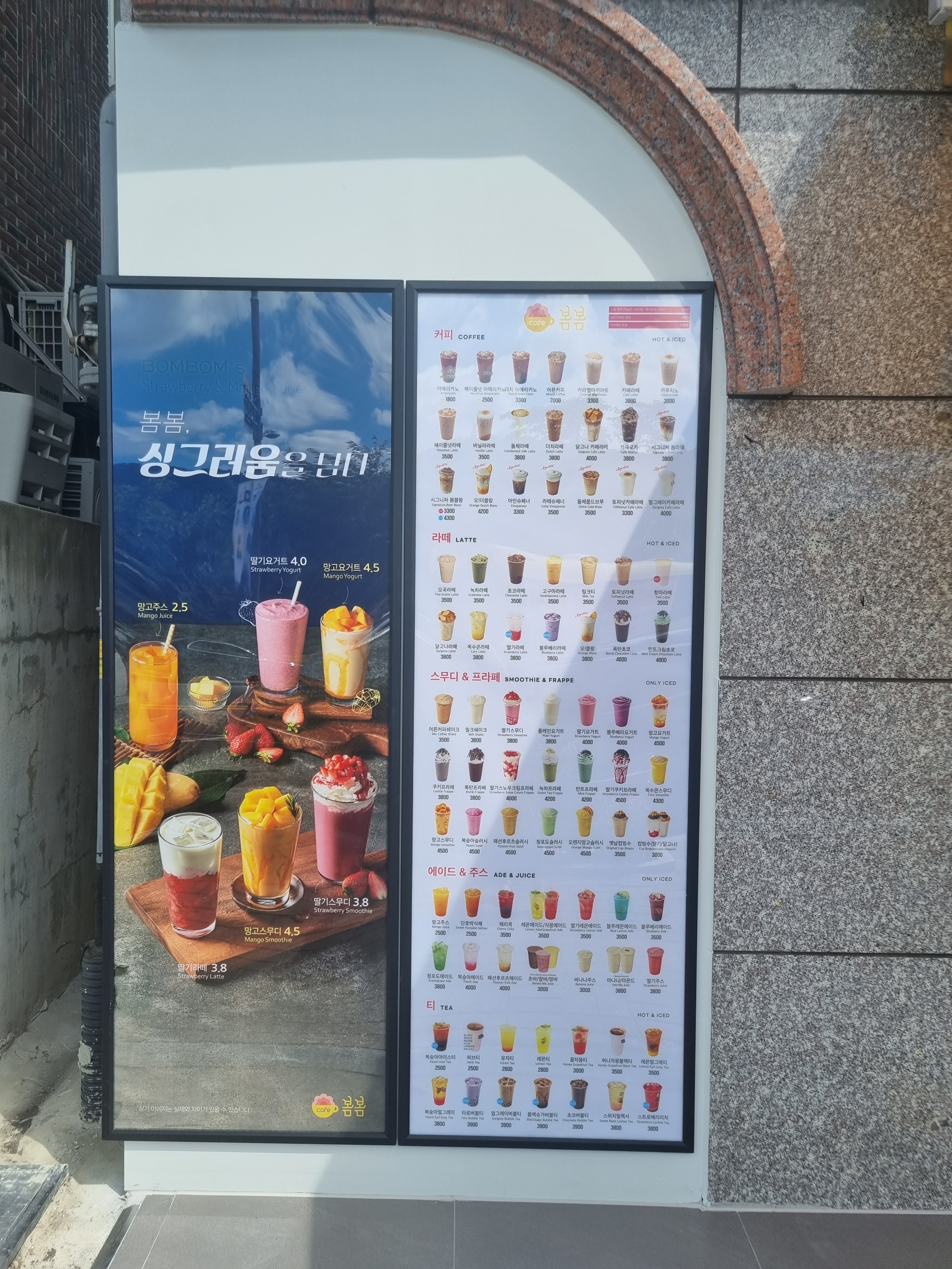 카페봄봄 울산국가정원점