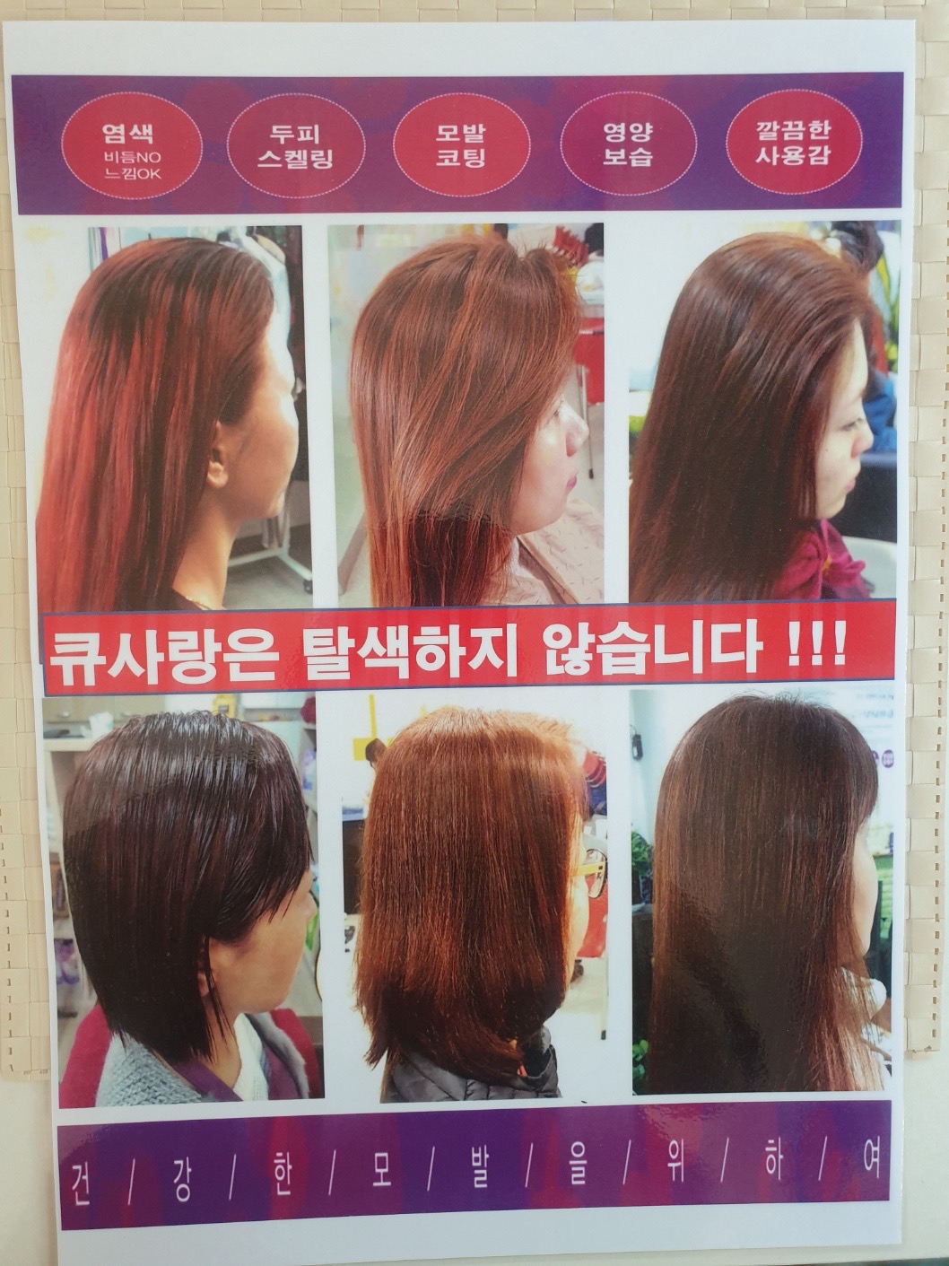 큐사랑 장암현대점