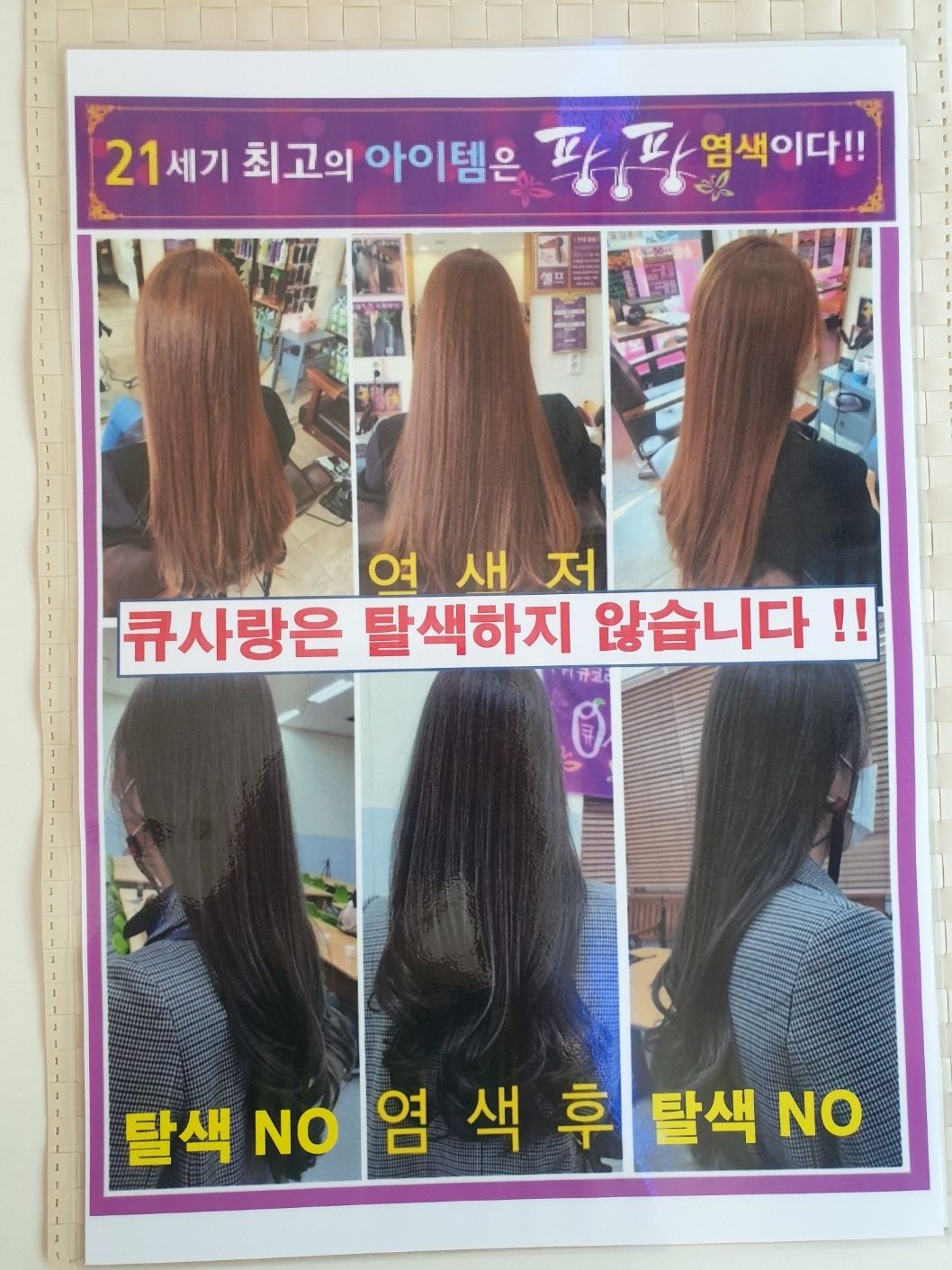 큐사랑 장암현대점
