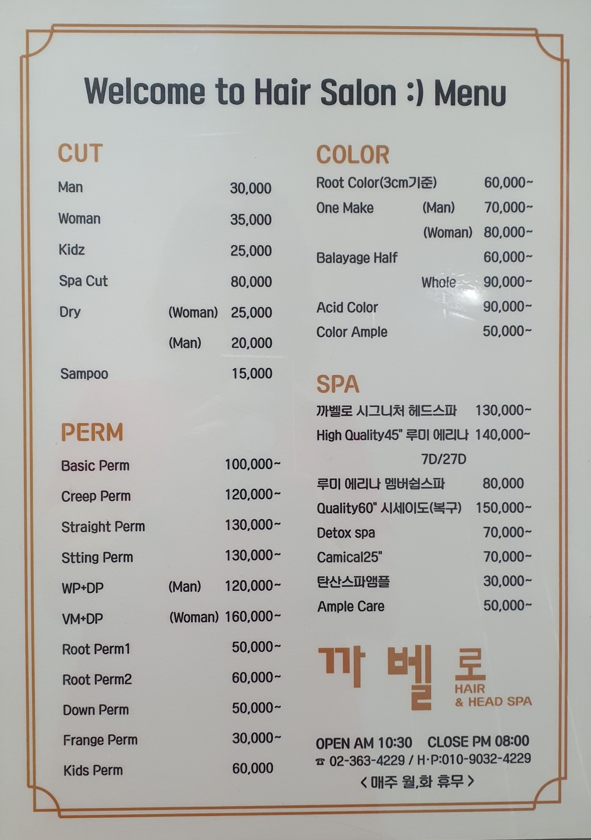 까벨로헤어&헤드스파