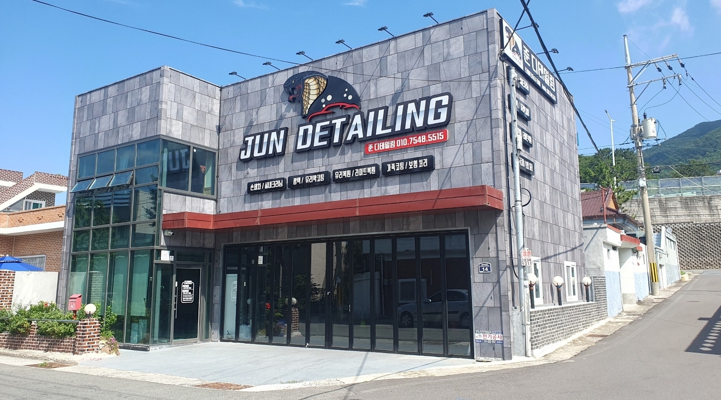 준 디테일링