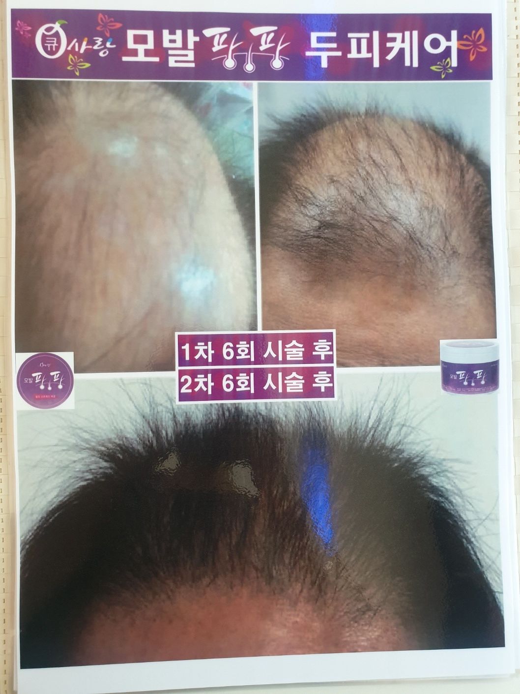 큐사랑 장암현대점