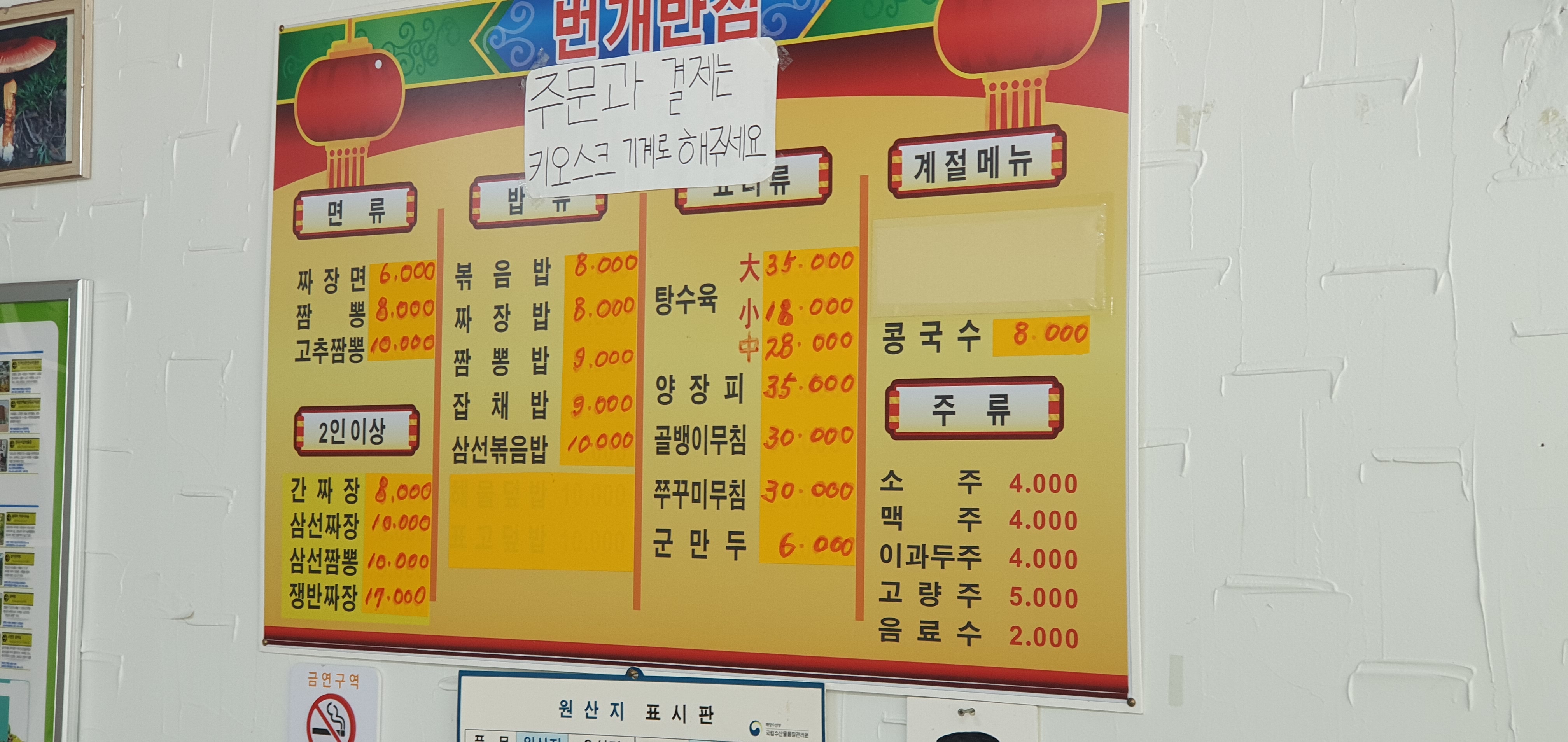 번개반점