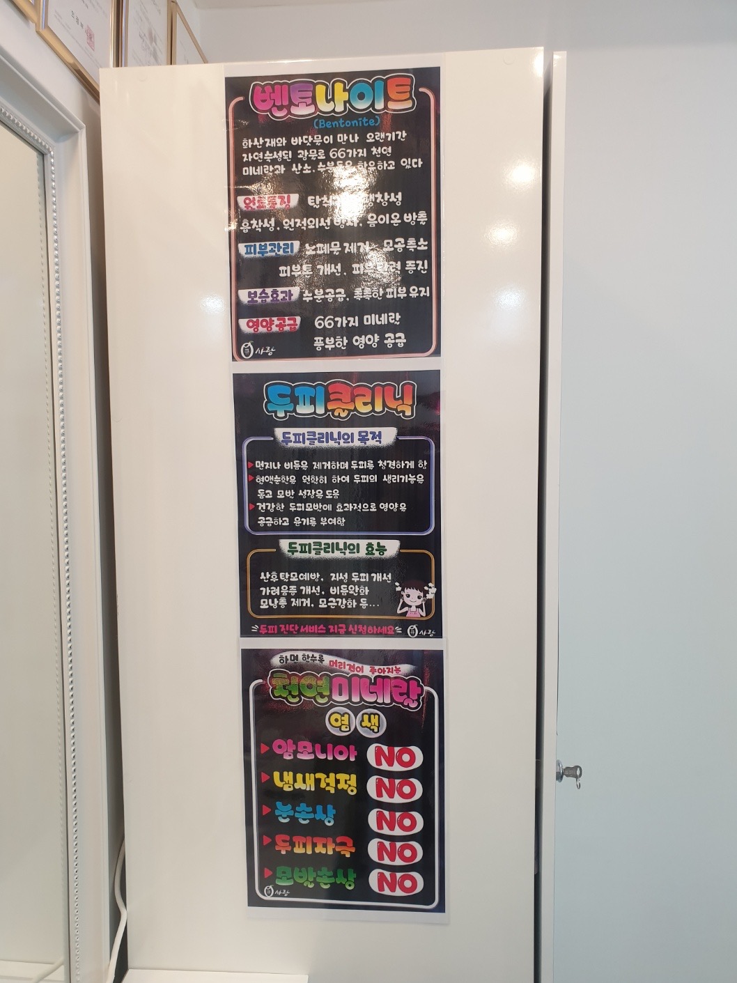 큐사랑 장암현대점