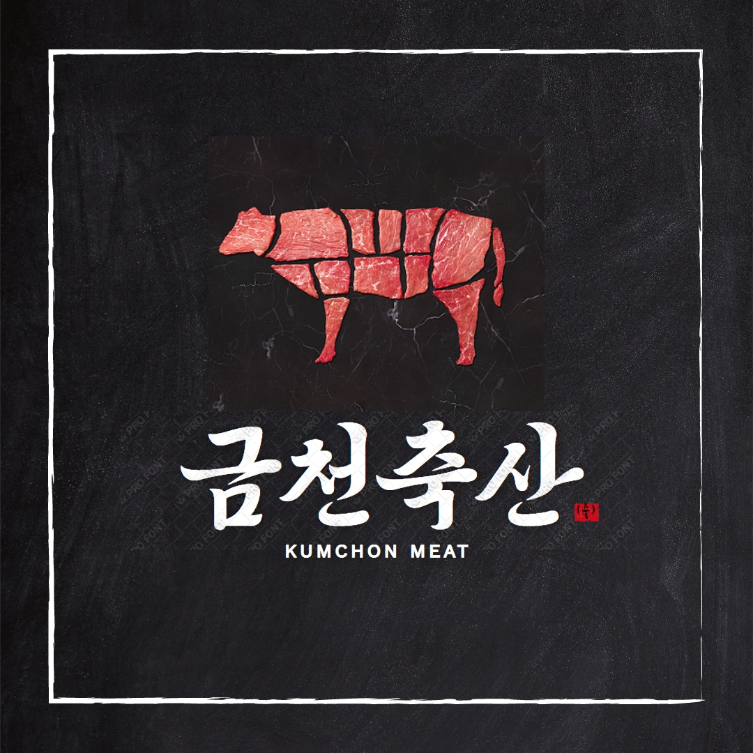 금천축산유통