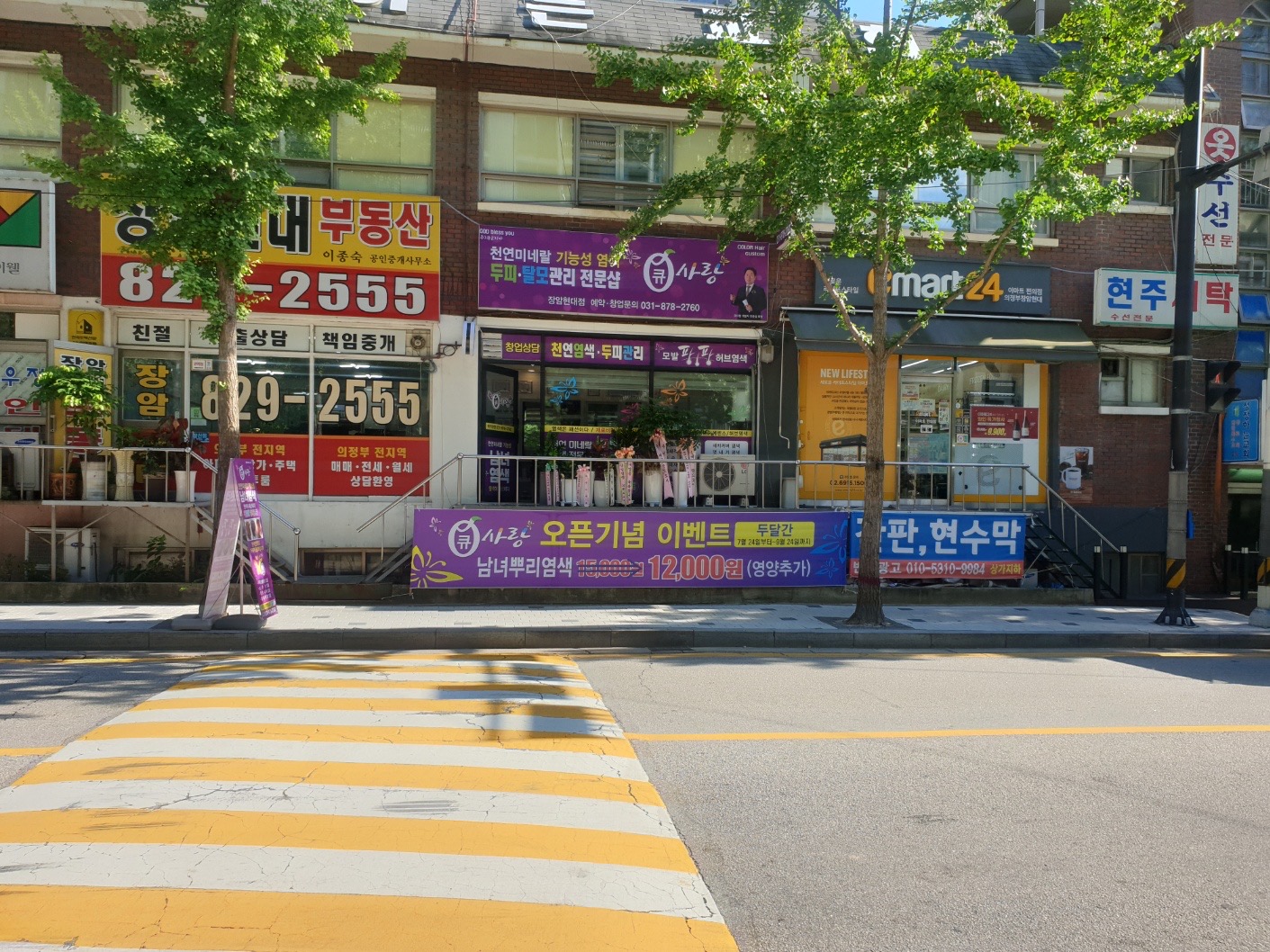큐사랑 장암현대점