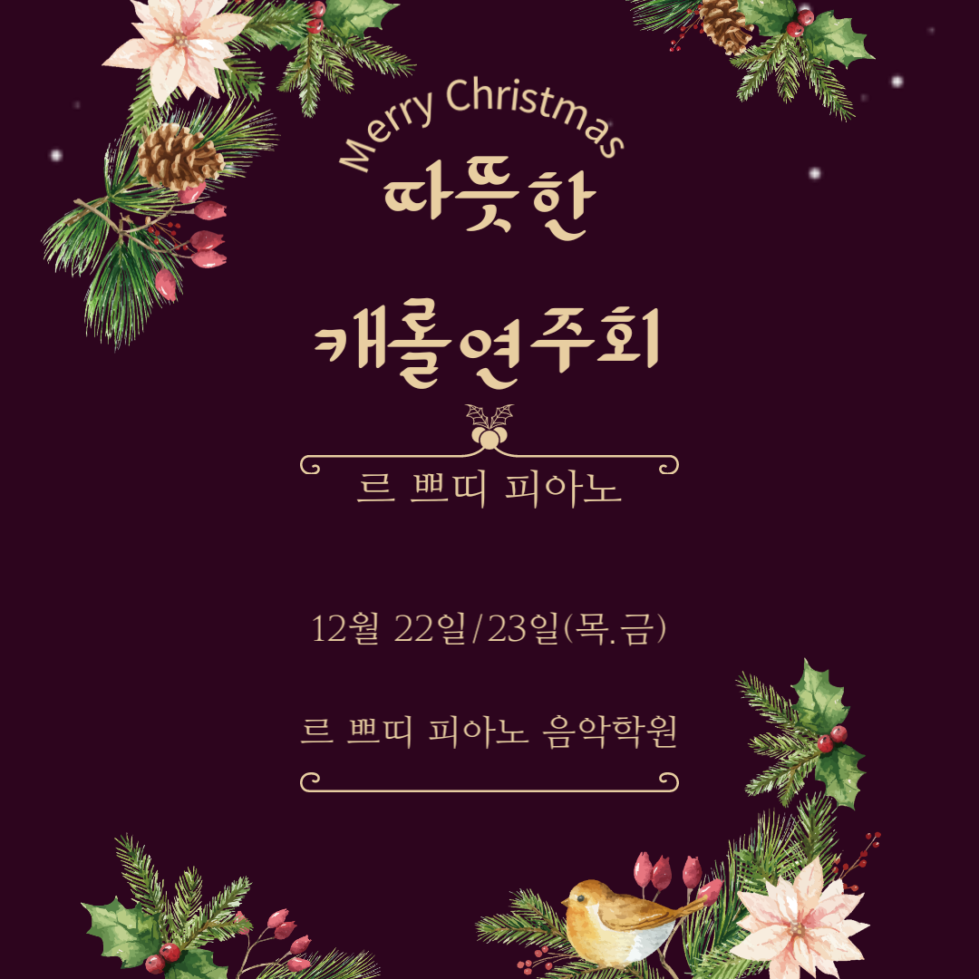 르 쁘띠 피아노 음악학원
