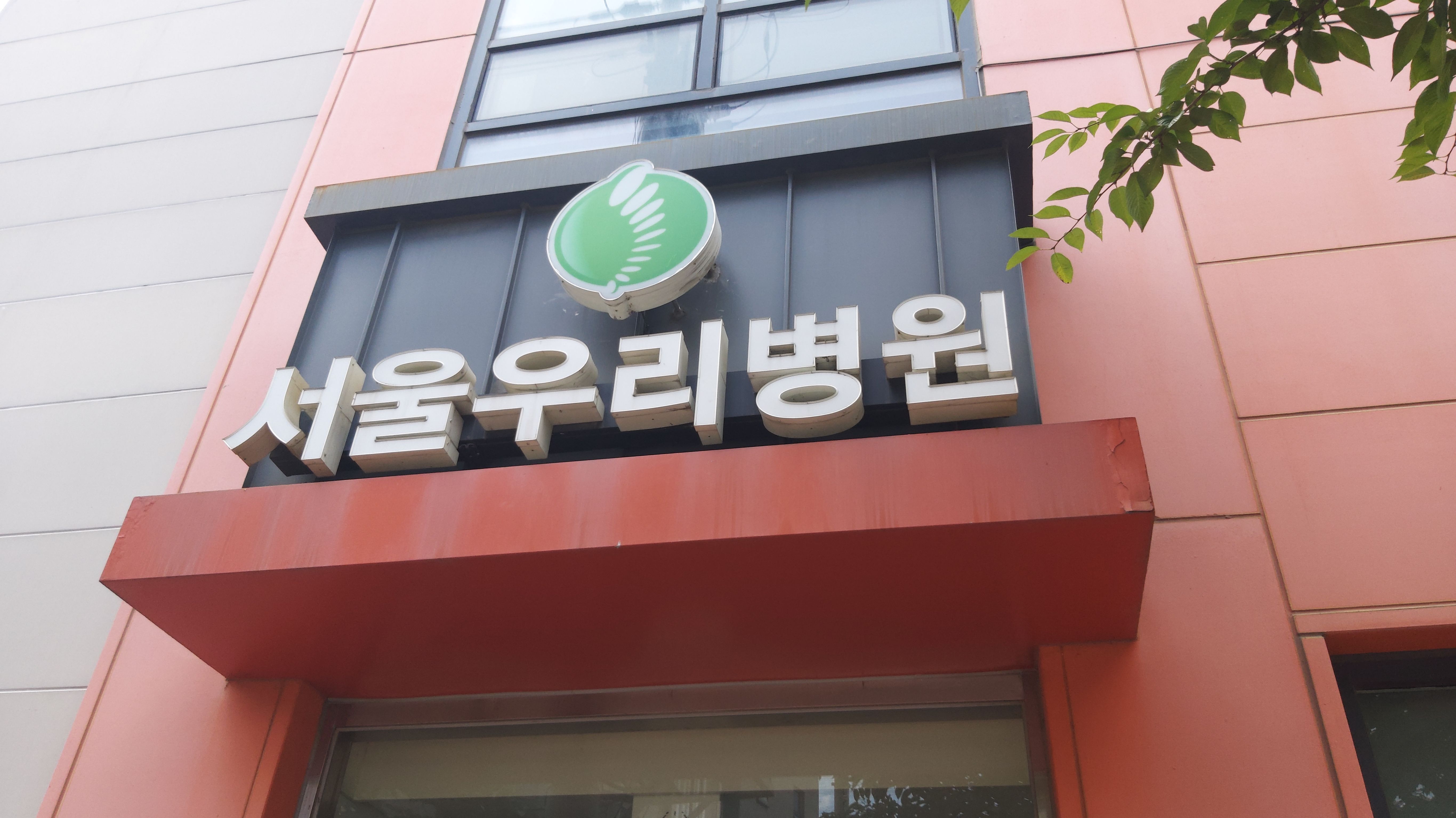 재성간병인협회