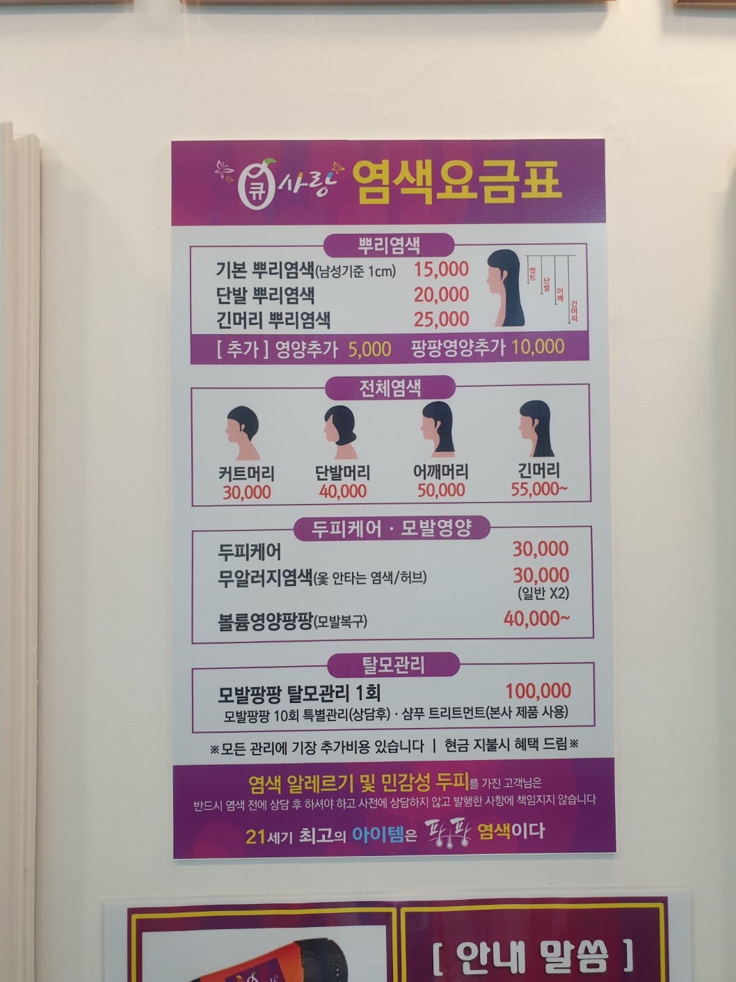 큐사랑 장암현대점