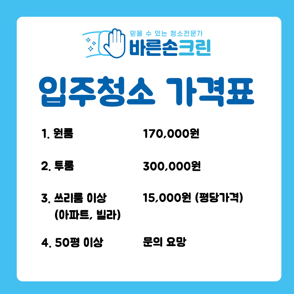 바른손크린