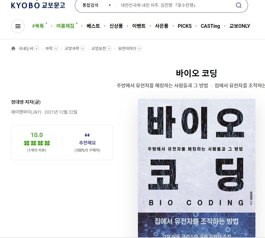 정대영한의원