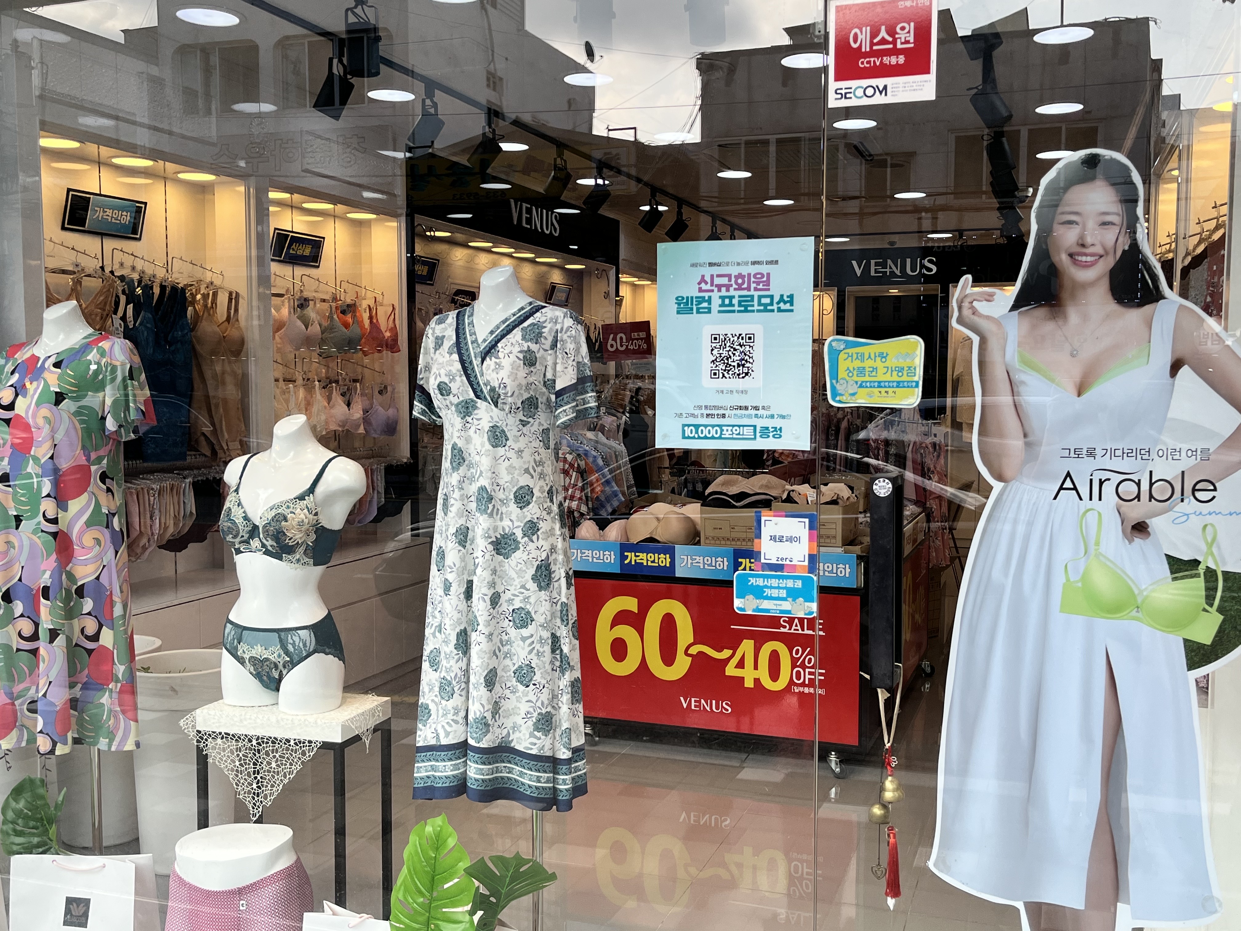 비너스 와코루 거제직영점