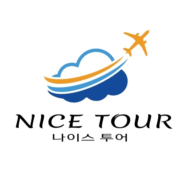 하나투어 나이스투어