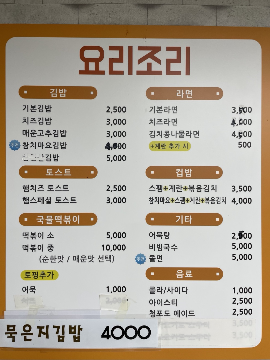 요리조리